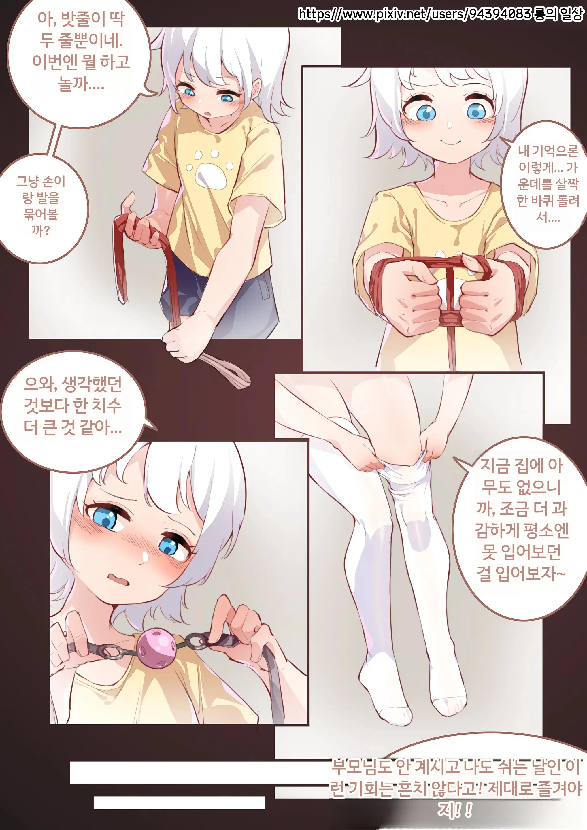 Long Yue'S Daily Life 1-4