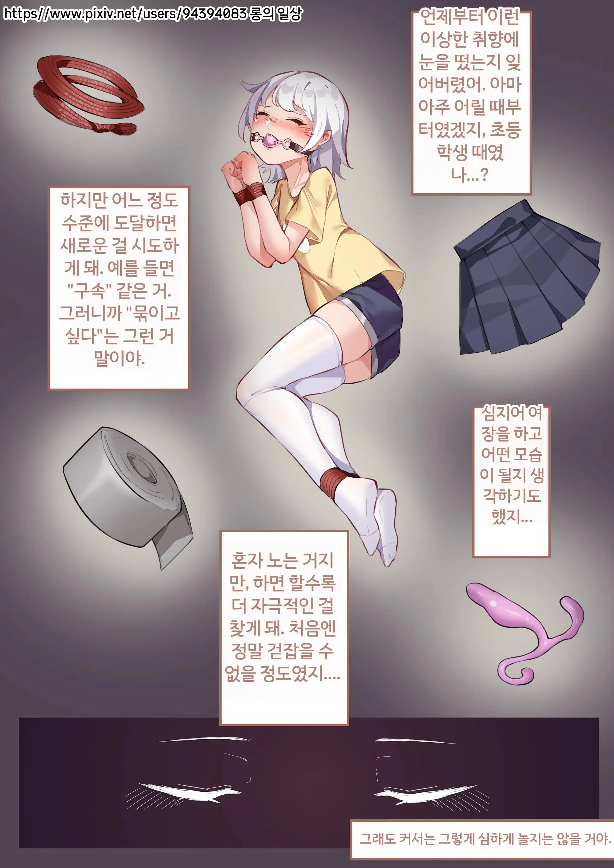 Long Yue'S Daily Life 1-4