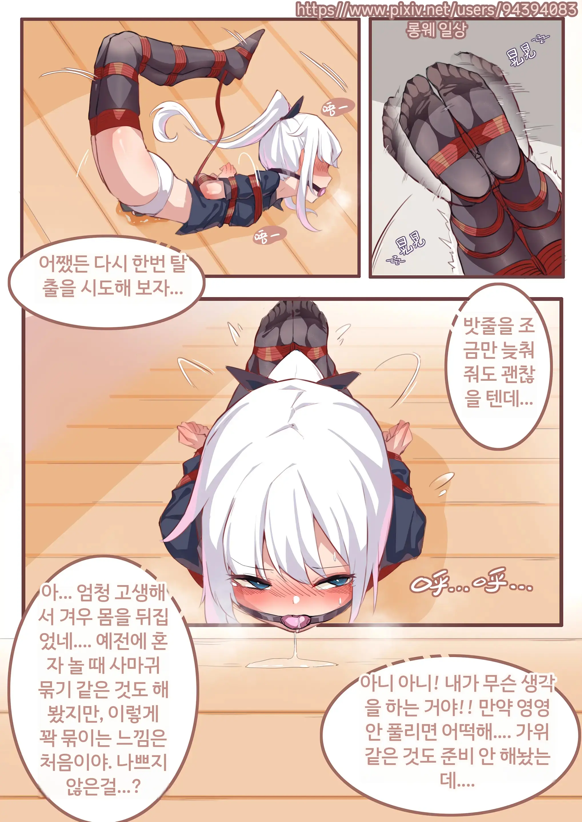 Long Yue'S Daily Life 1-4