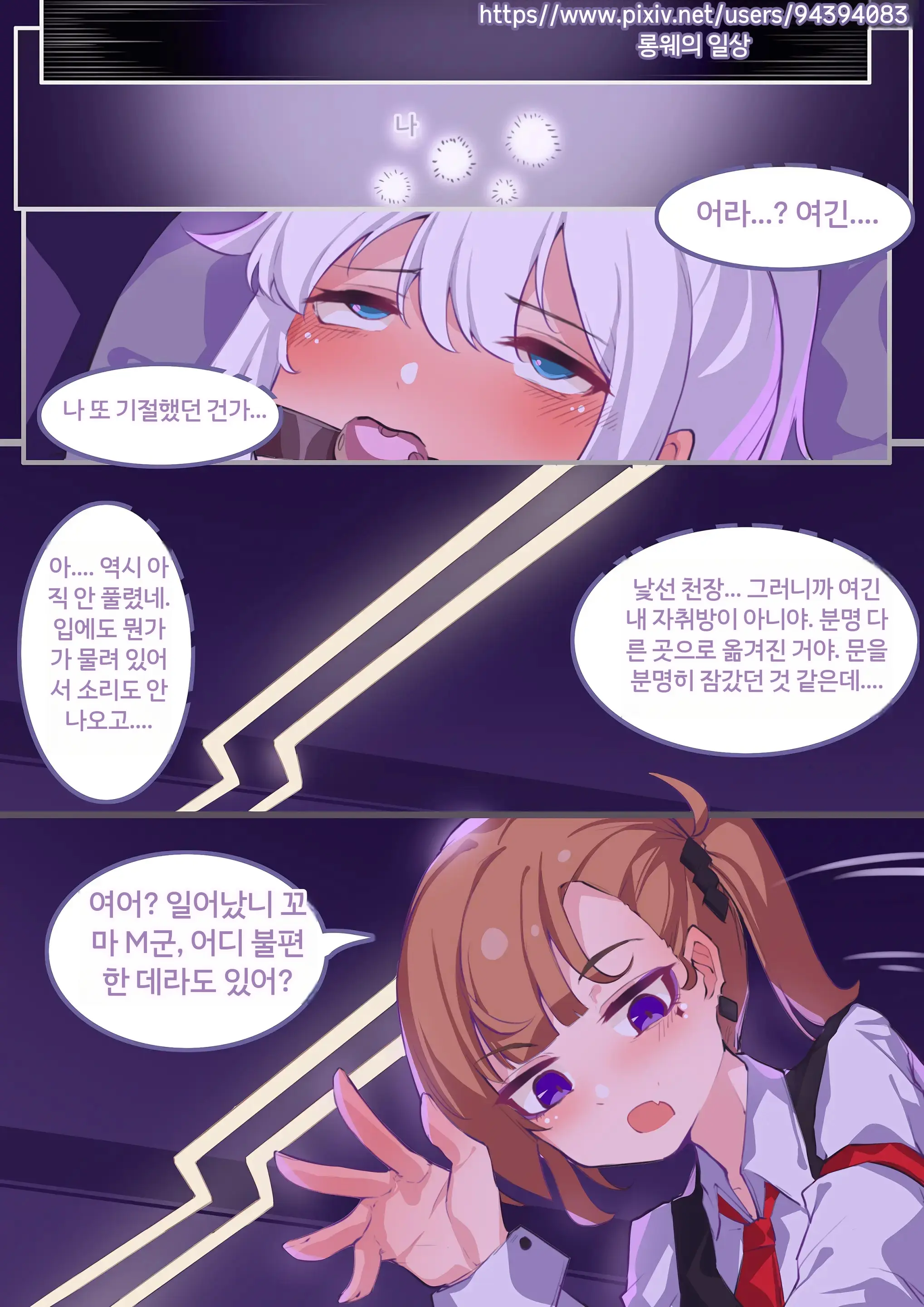Long Yue'S Daily Life 1-4