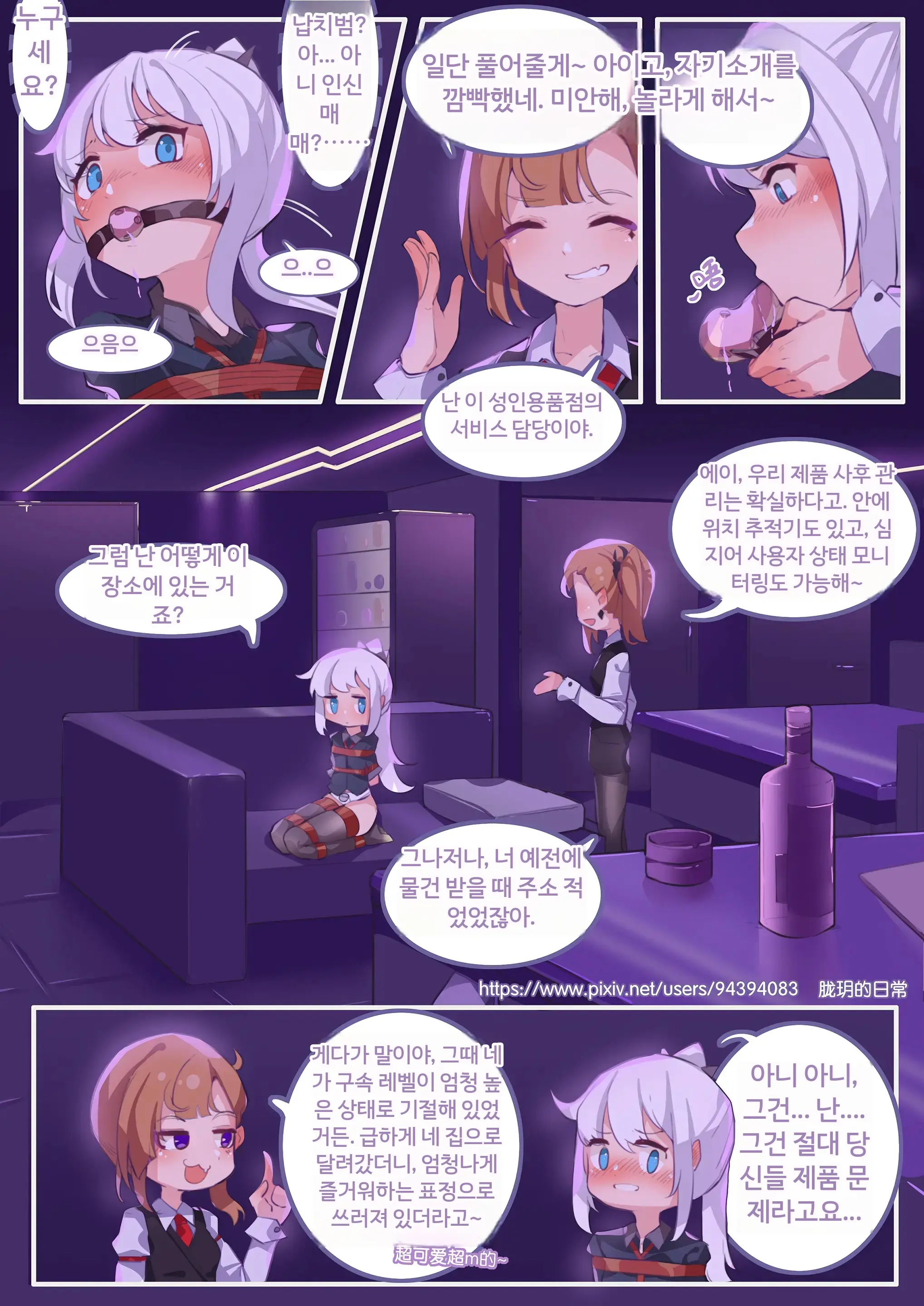 Long Yue'S Daily Life 1-4