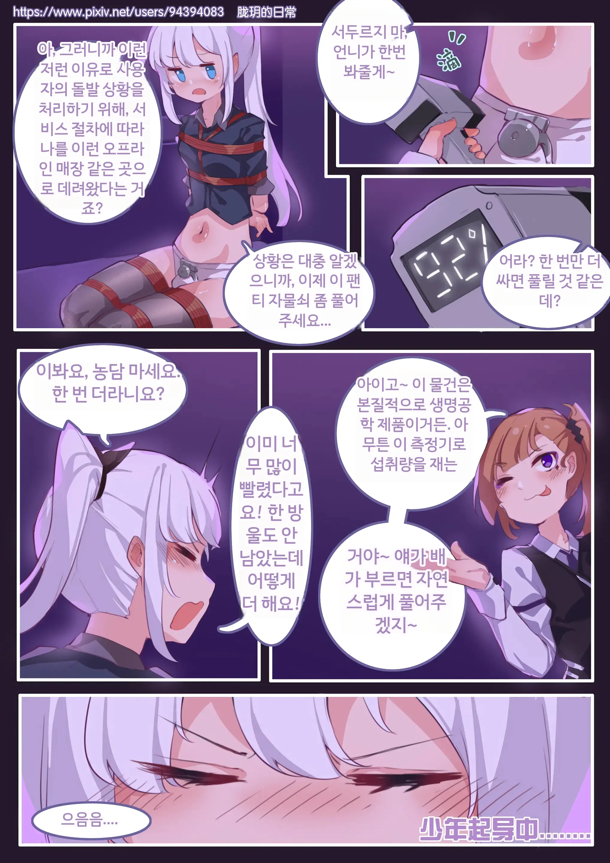 Long Yue'S Daily Life 1-4