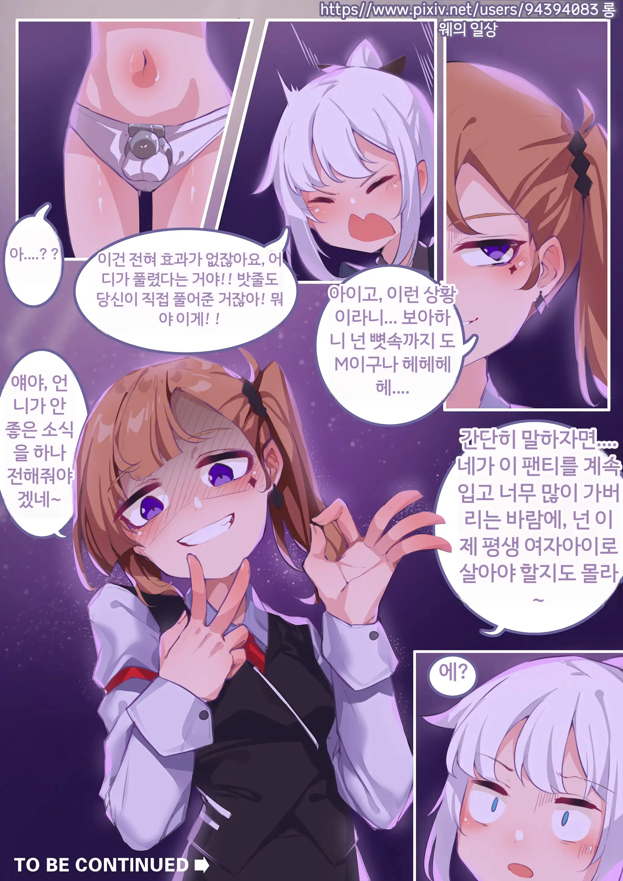 Long Yue'S Daily Life 1-4