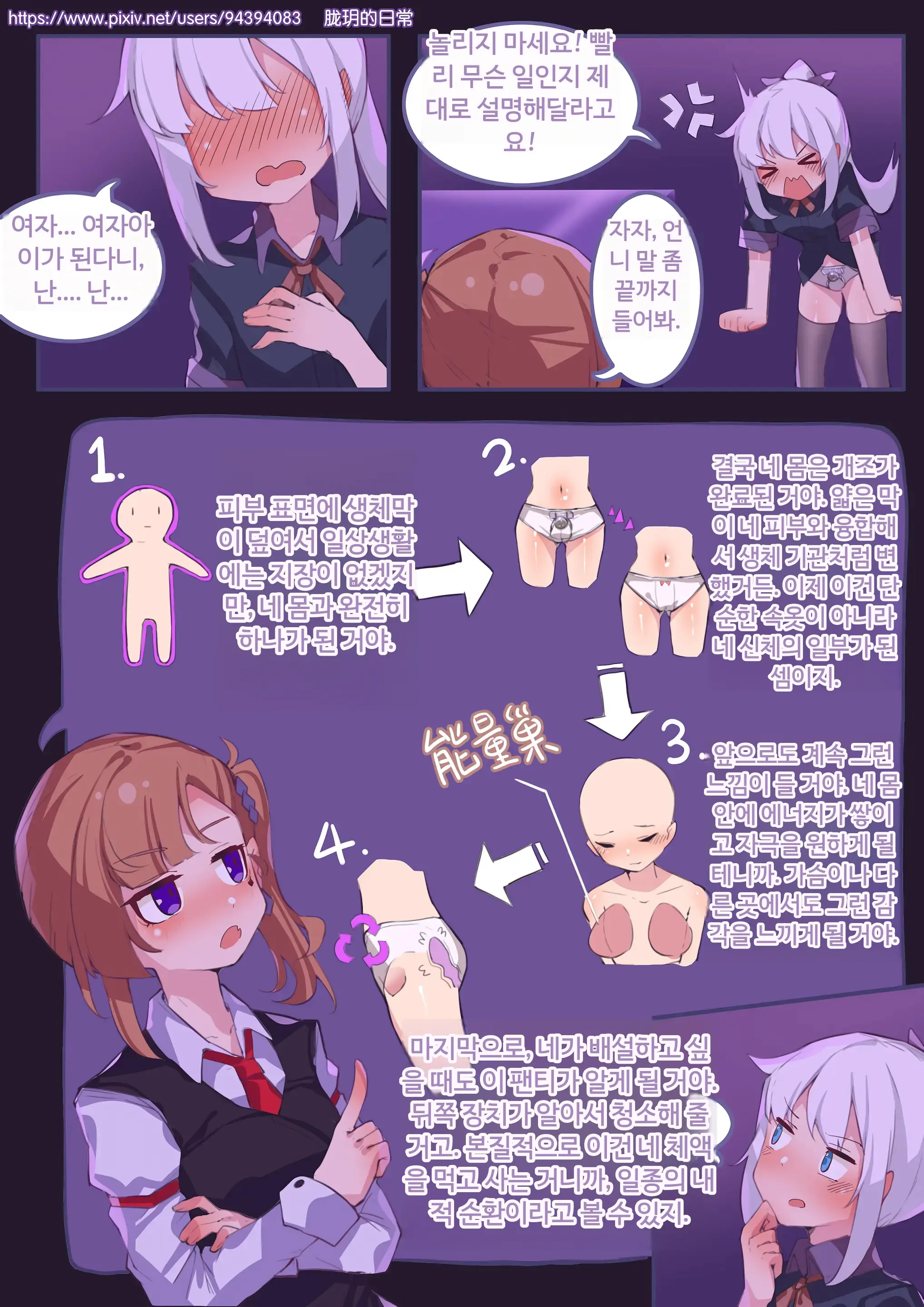 Long Yue'S Daily Life 1-4