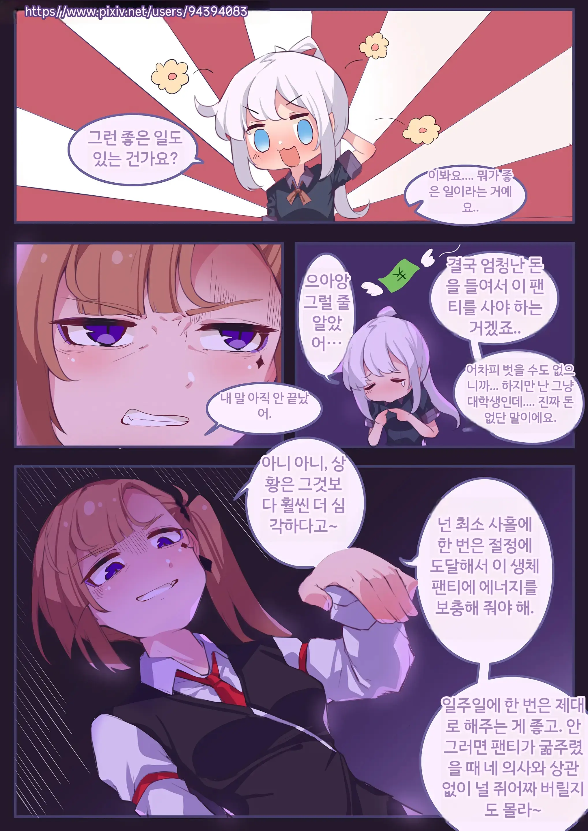 Long Yue'S Daily Life 1-4