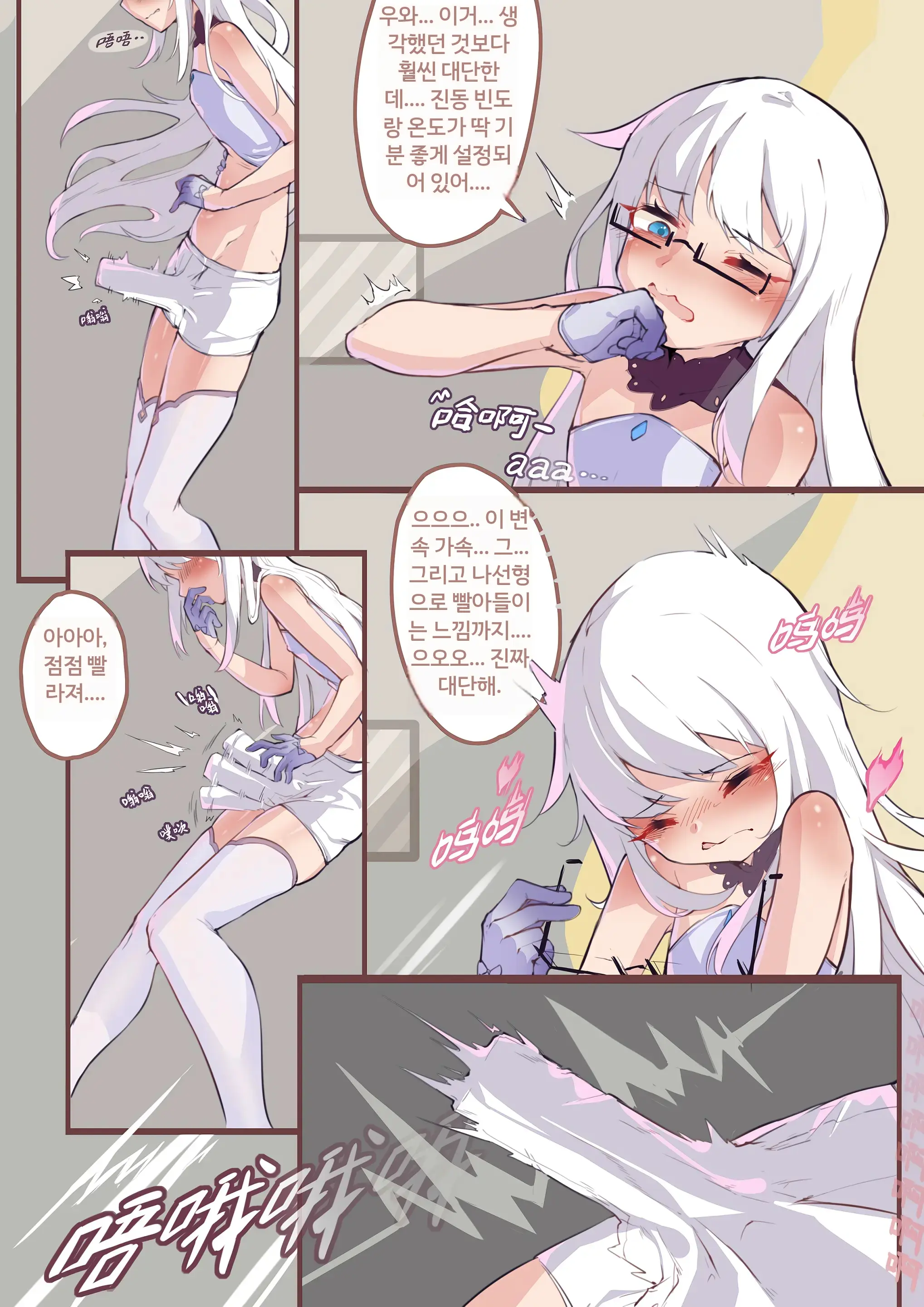 Long Yue'S Daily Life 1-4