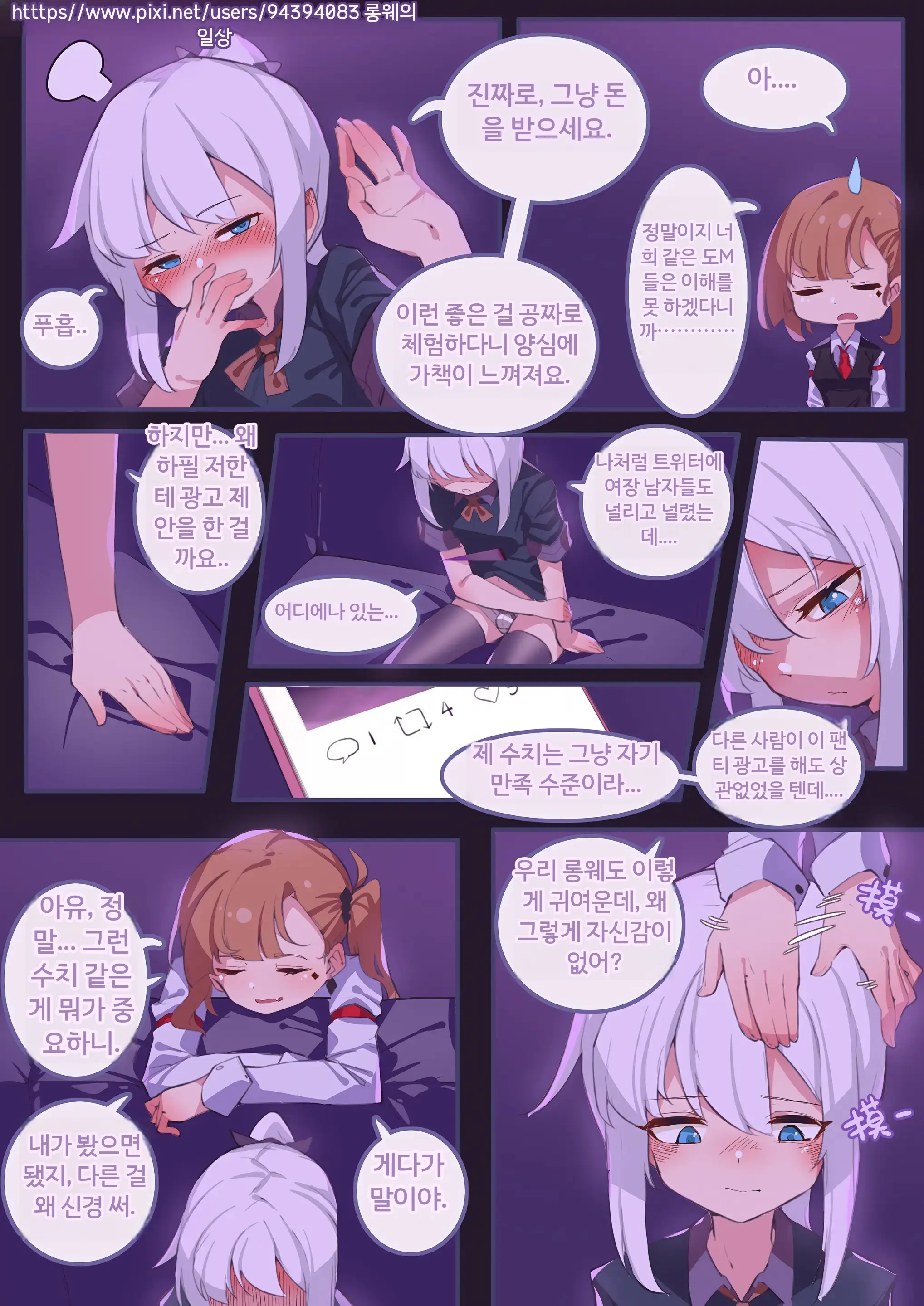 Long Yue'S Daily Life 1-4
