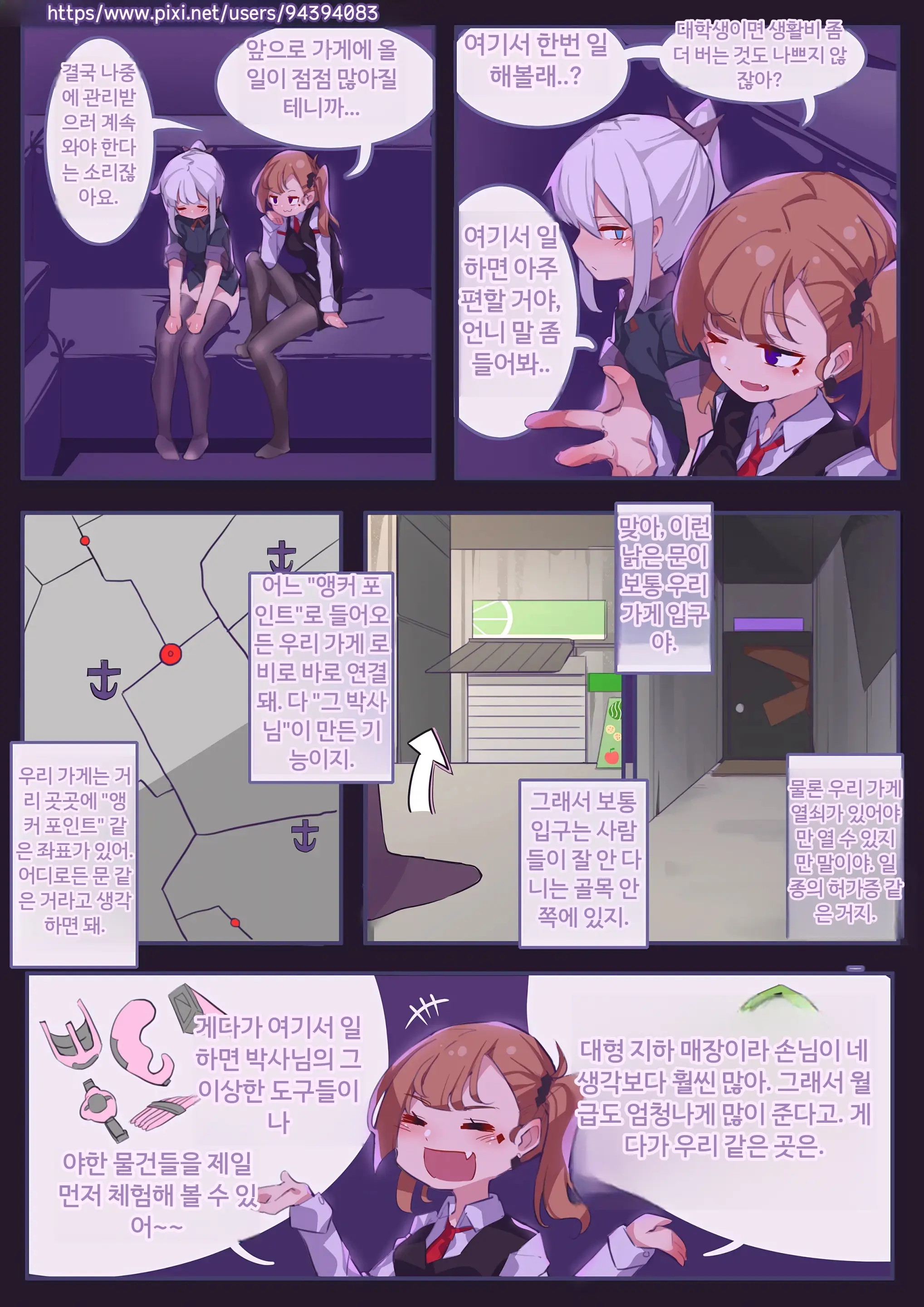 Long Yue'S Daily Life 1-4