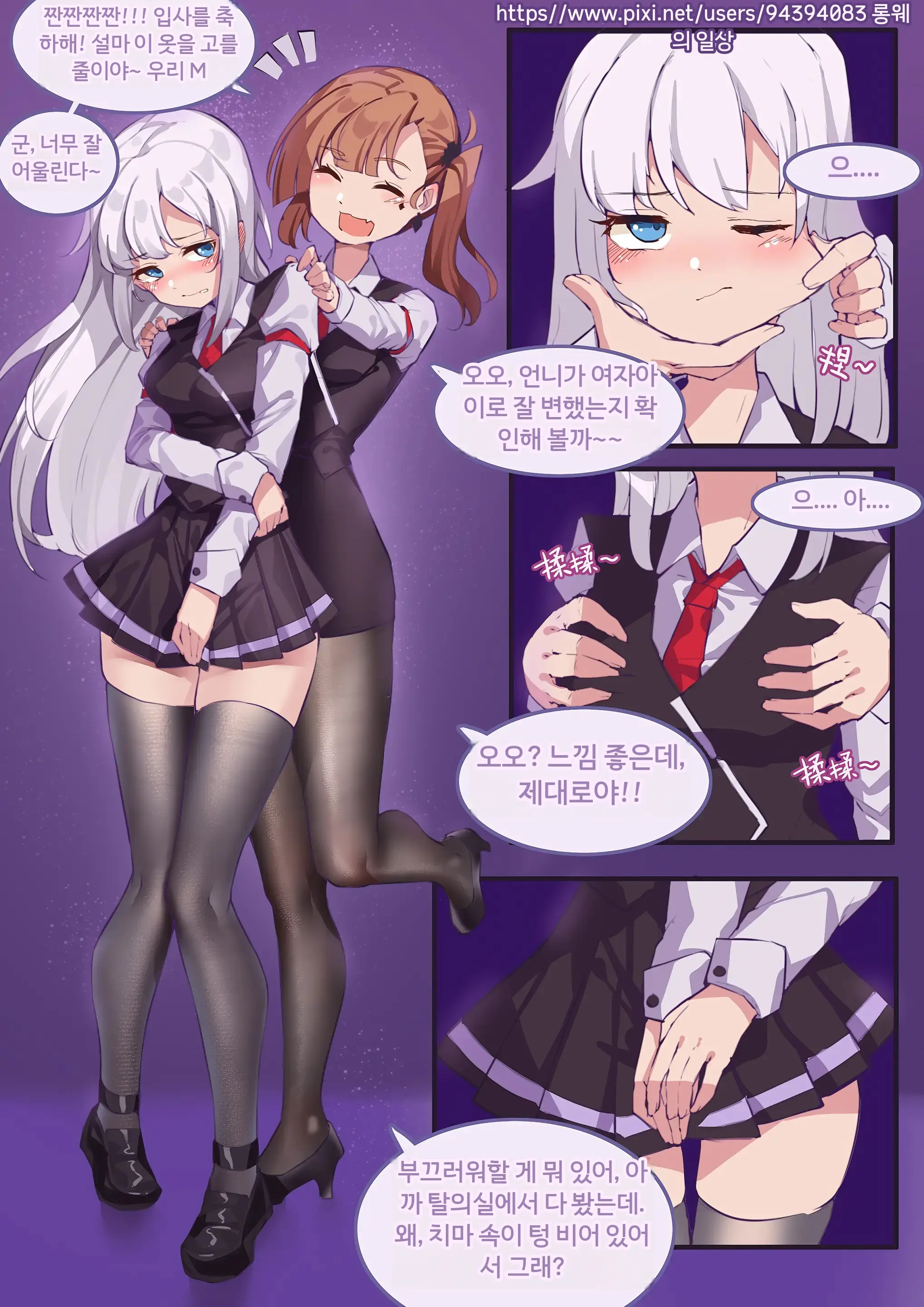 Long Yue'S Daily Life 1-4