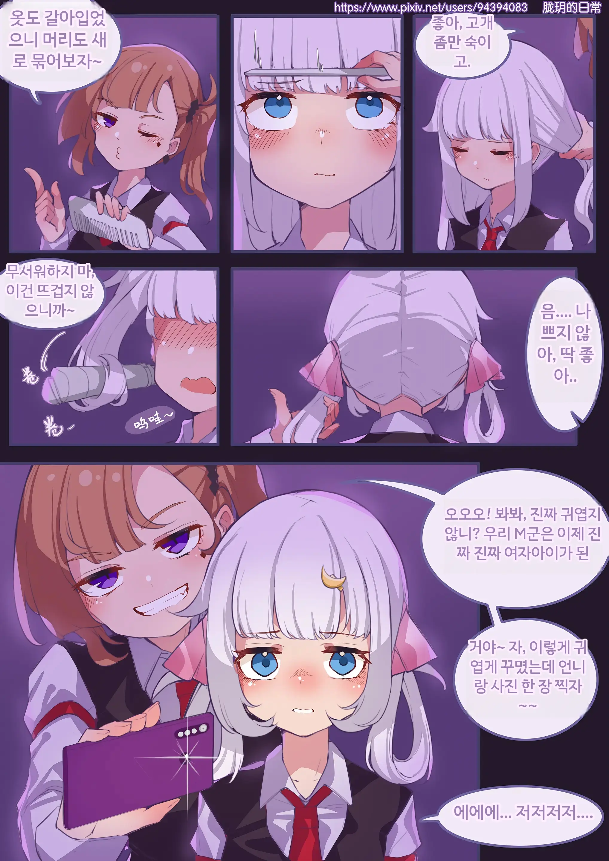 Long Yue'S Daily Life 1-4