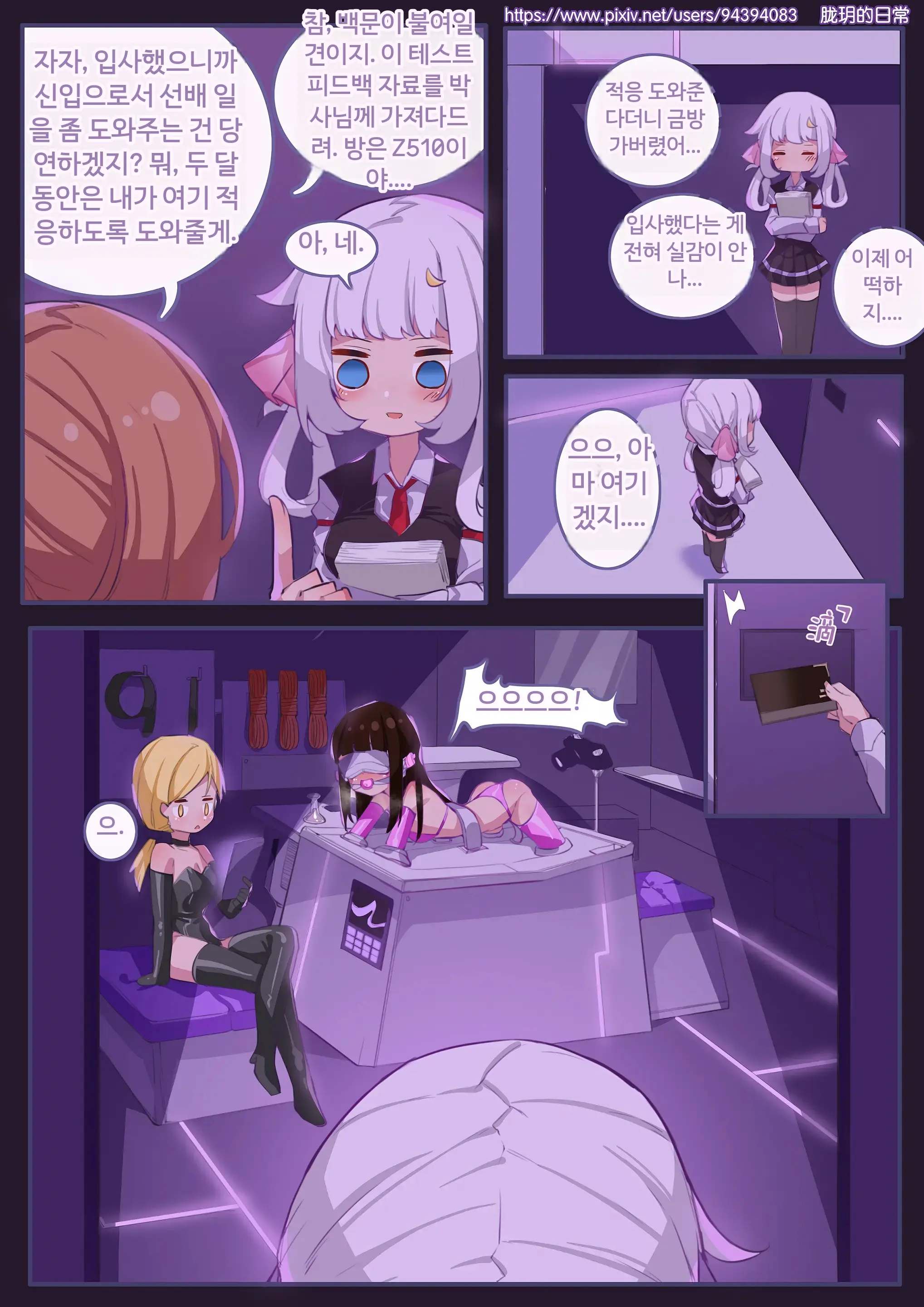 Long Yue'S Daily Life 1-4
