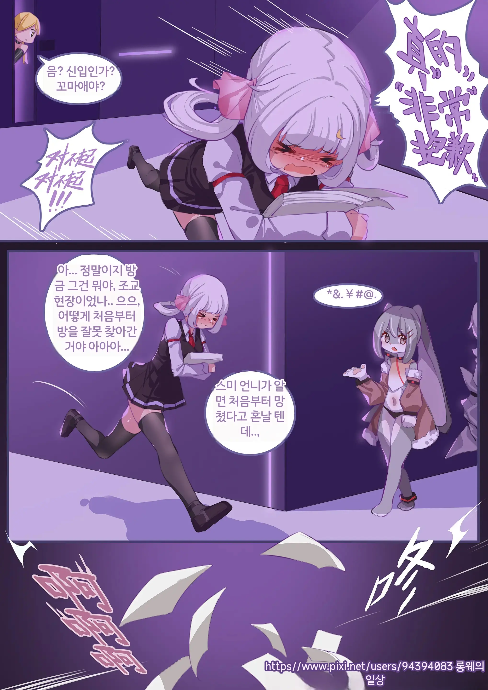 Long Yue'S Daily Life 1-4