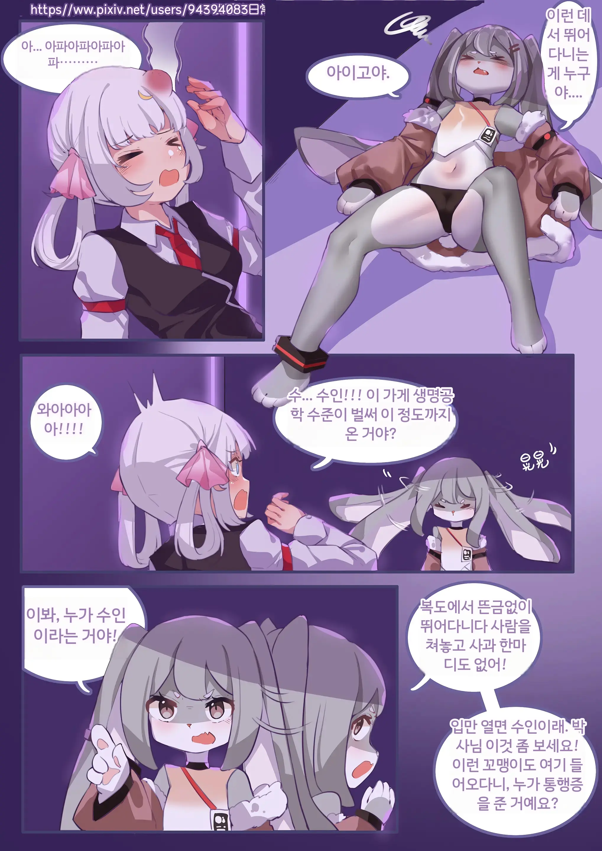 Long Yue'S Daily Life 1-4