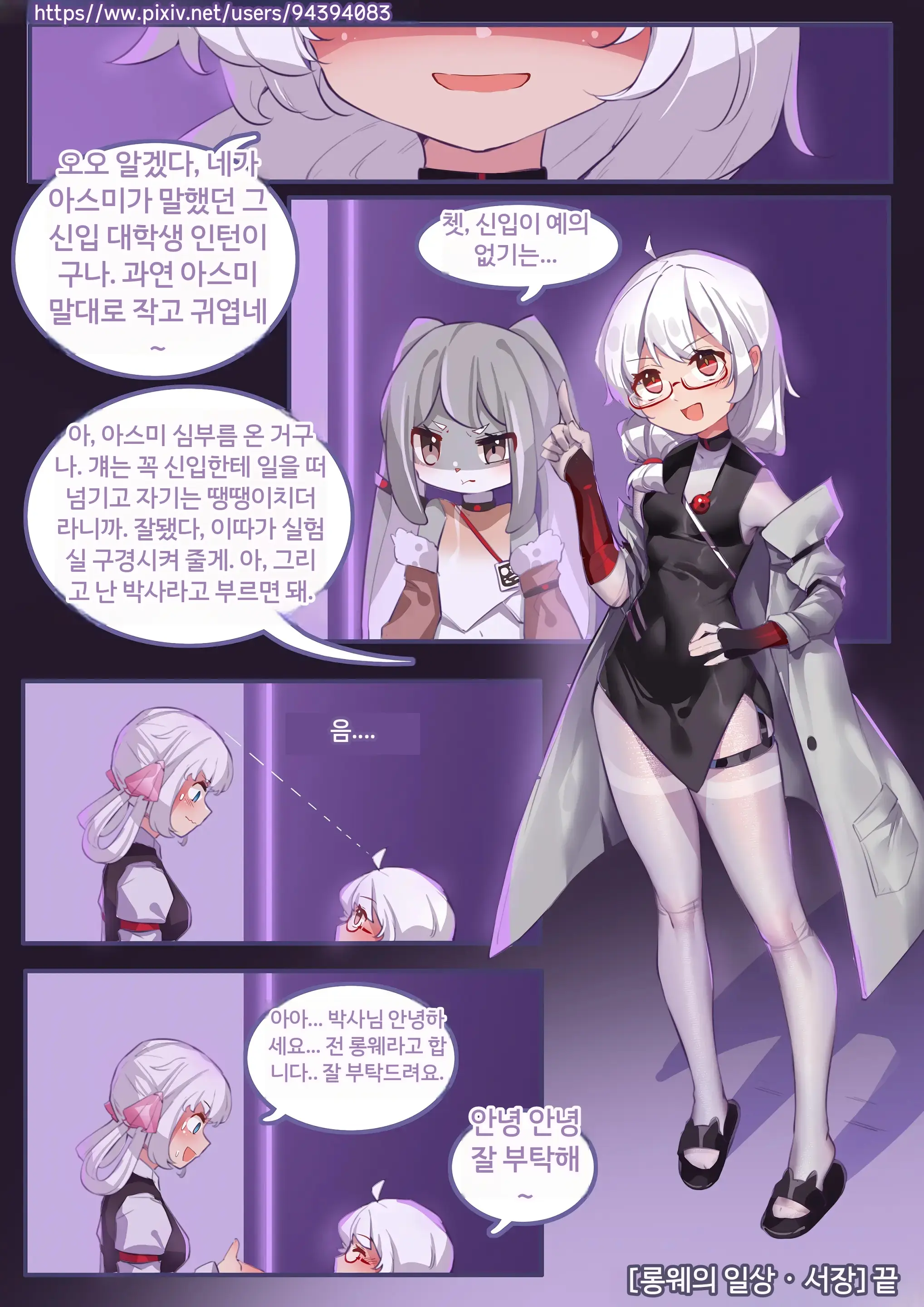 Long Yue'S Daily Life 1-4