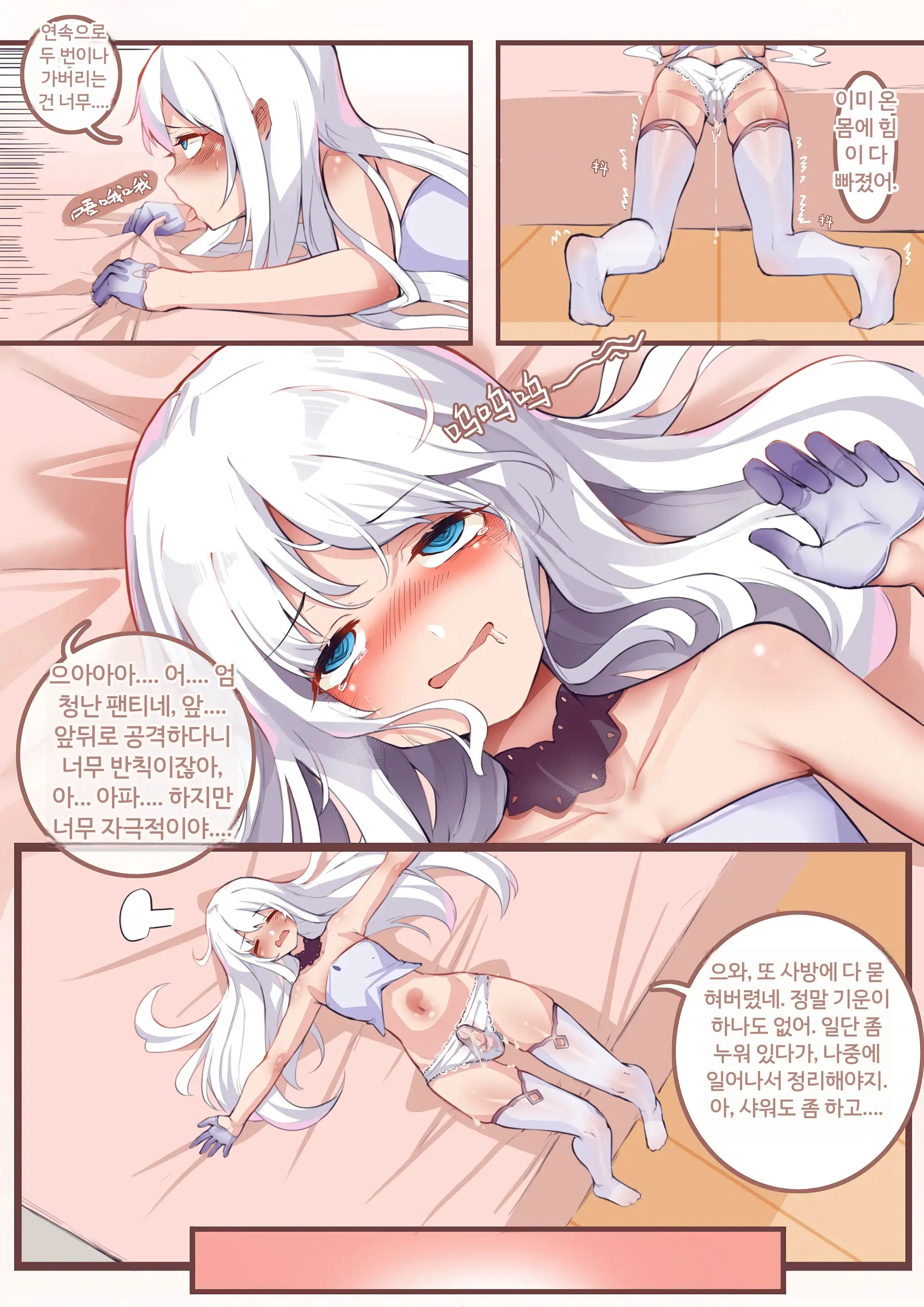 Long Yue'S Daily Life 1-4