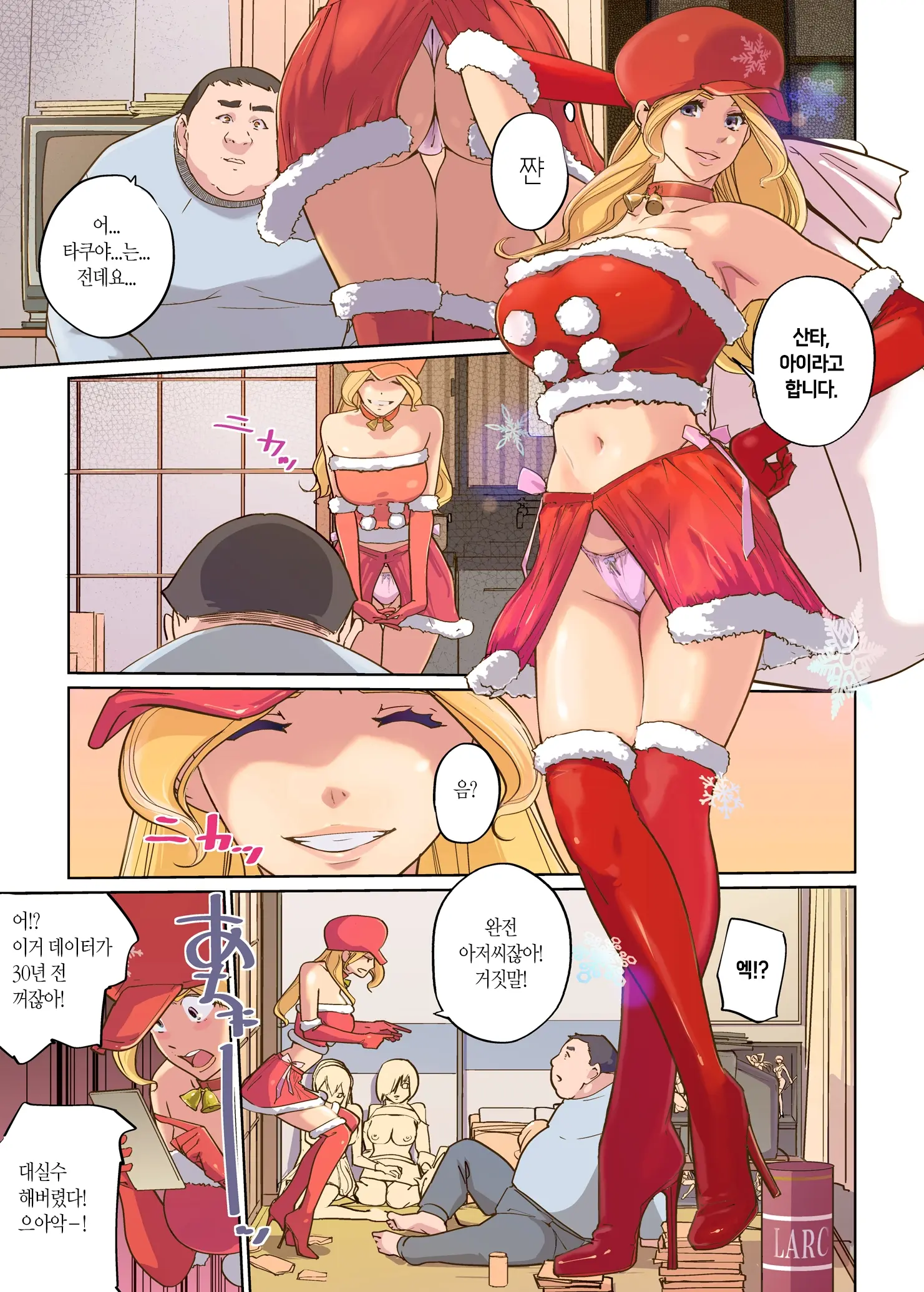 Mainichi Ga Merry Christmas