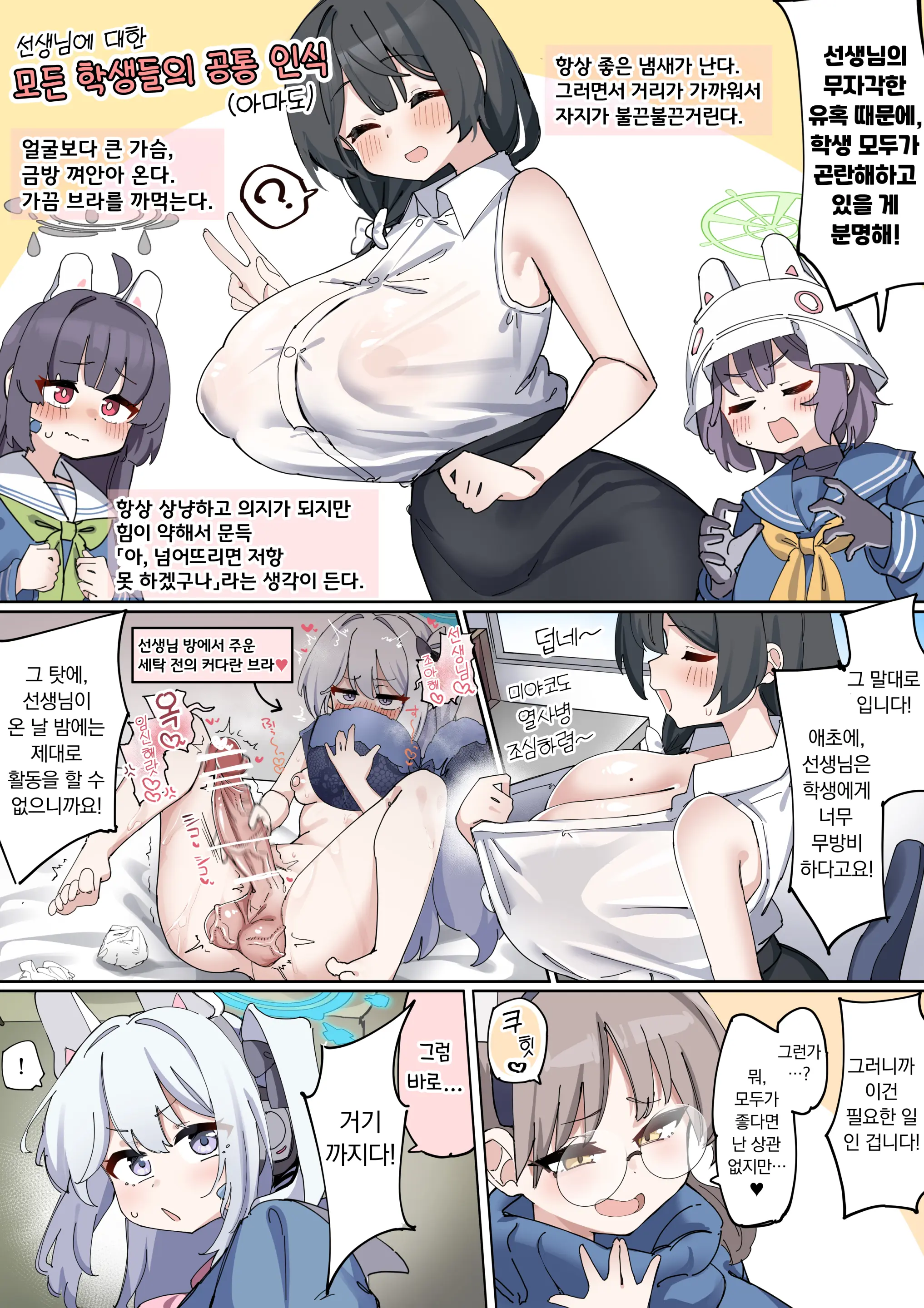 Futa Rabbit | 후타나리 래빗 소대