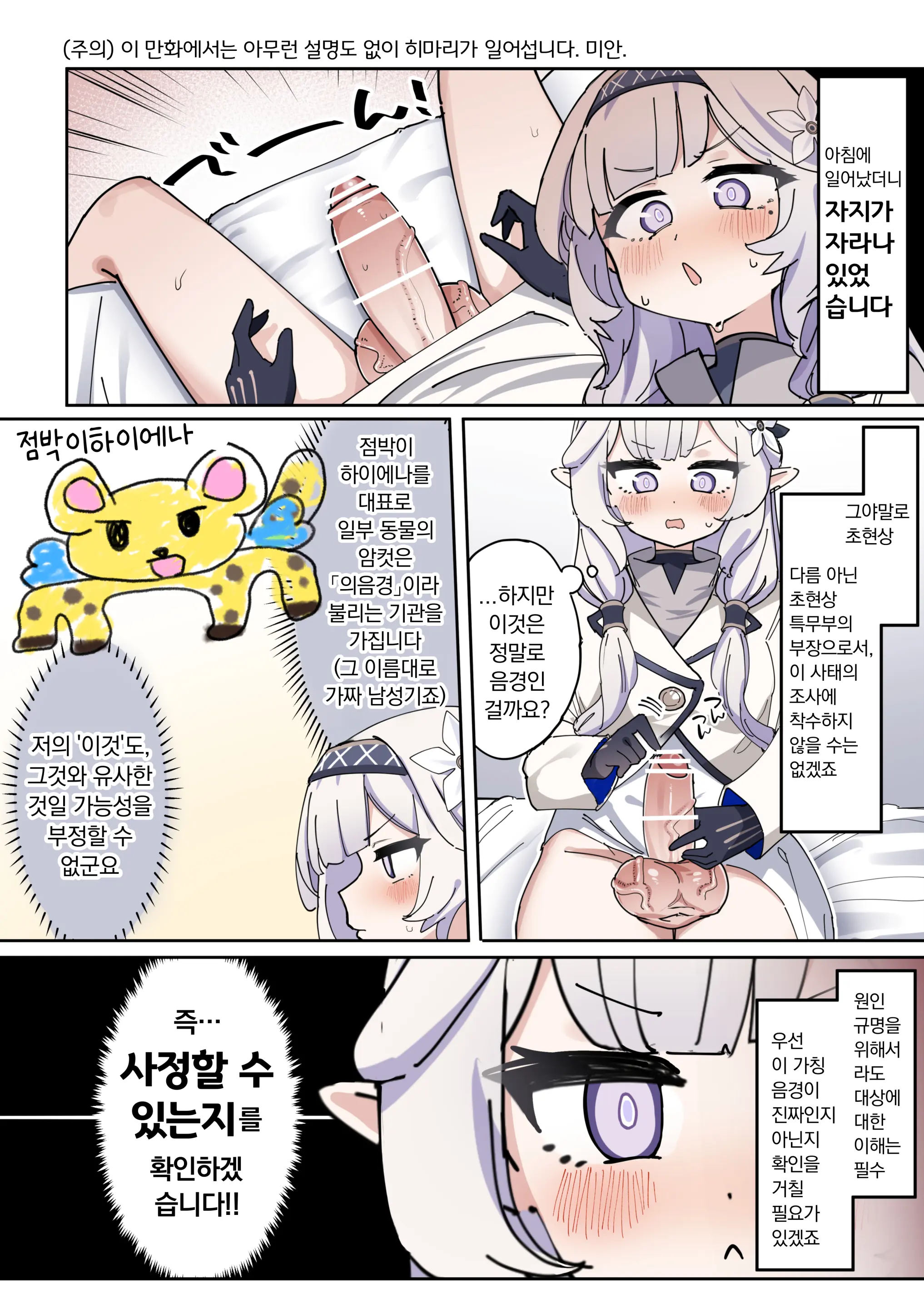Nagachin Karidaka Dekatama Futanari Bishoujo Himari-Chan | 롱좆 굵은귀두 왕부랄 후타나리 미소녀 히마리 쨩