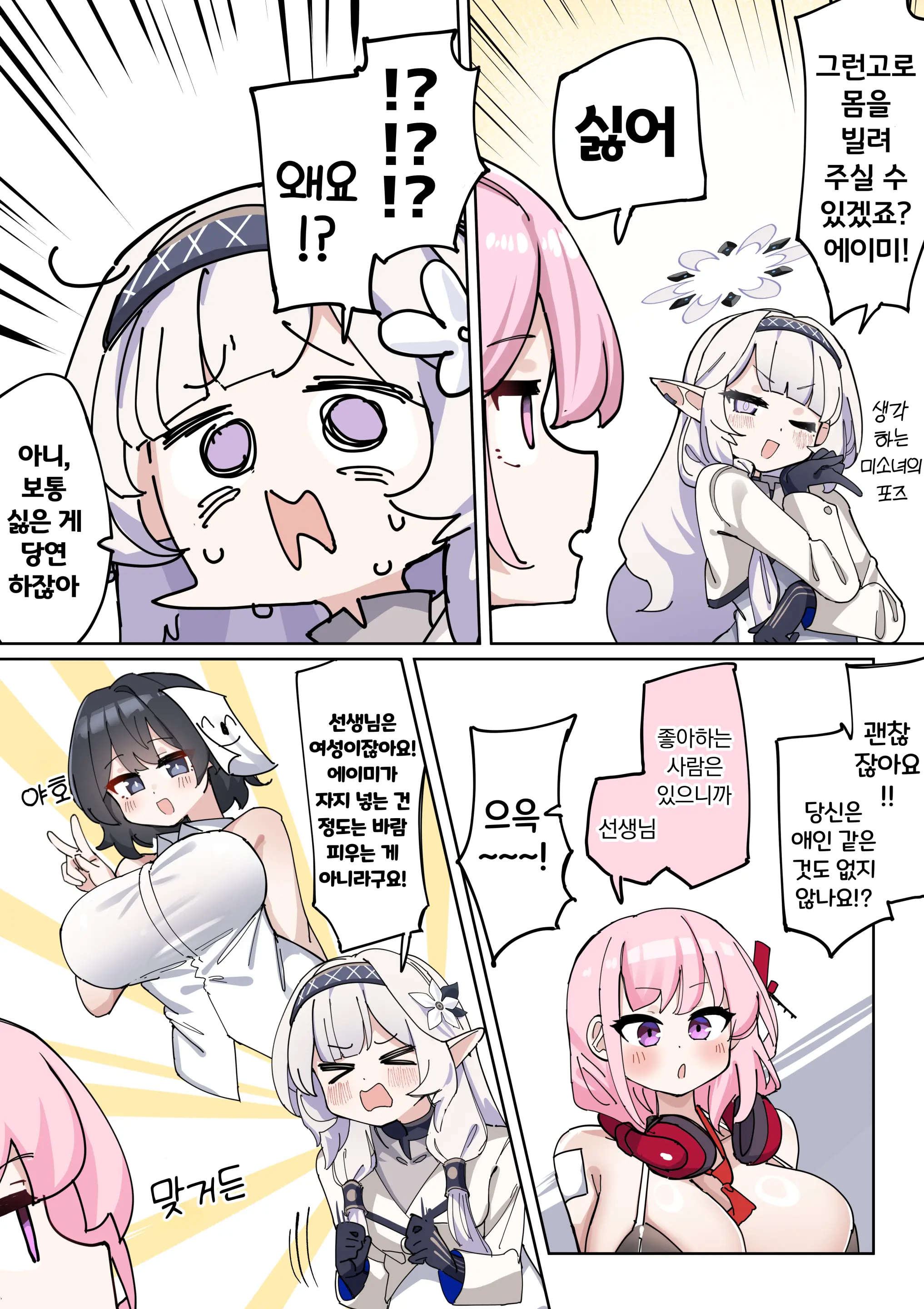 Nagachin Karidaka Dekatama Futanari Bishoujo Himari-Chan | 롱좆 굵은귀두 왕부랄 후타나리 미소녀 히마리 쨩