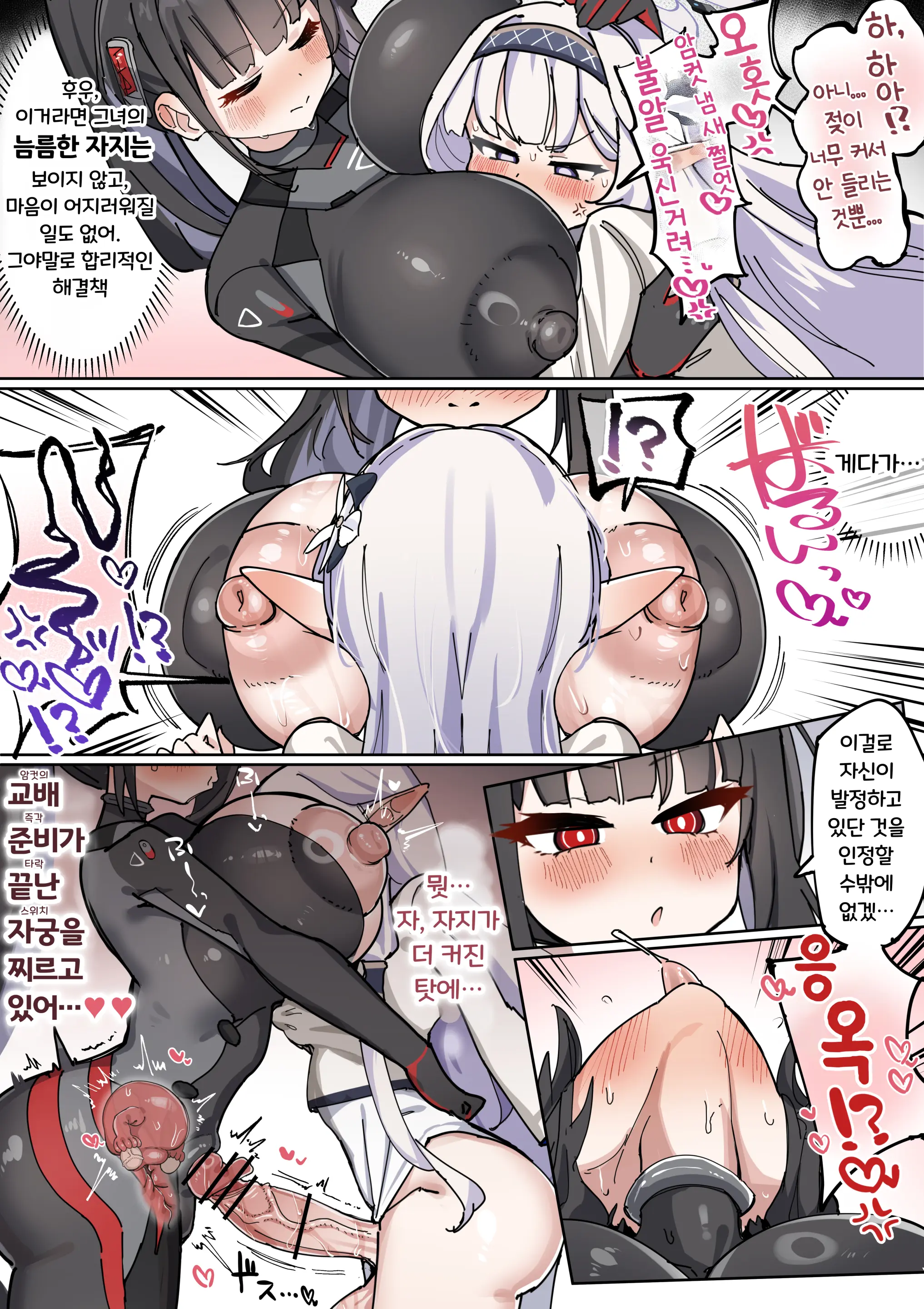 Nagachin Karidaka Dekatama Futanari Bishoujo Himari-Chan | 롱좆 굵은귀두 왕부랄 후타나리 미소녀 히마리 쨩