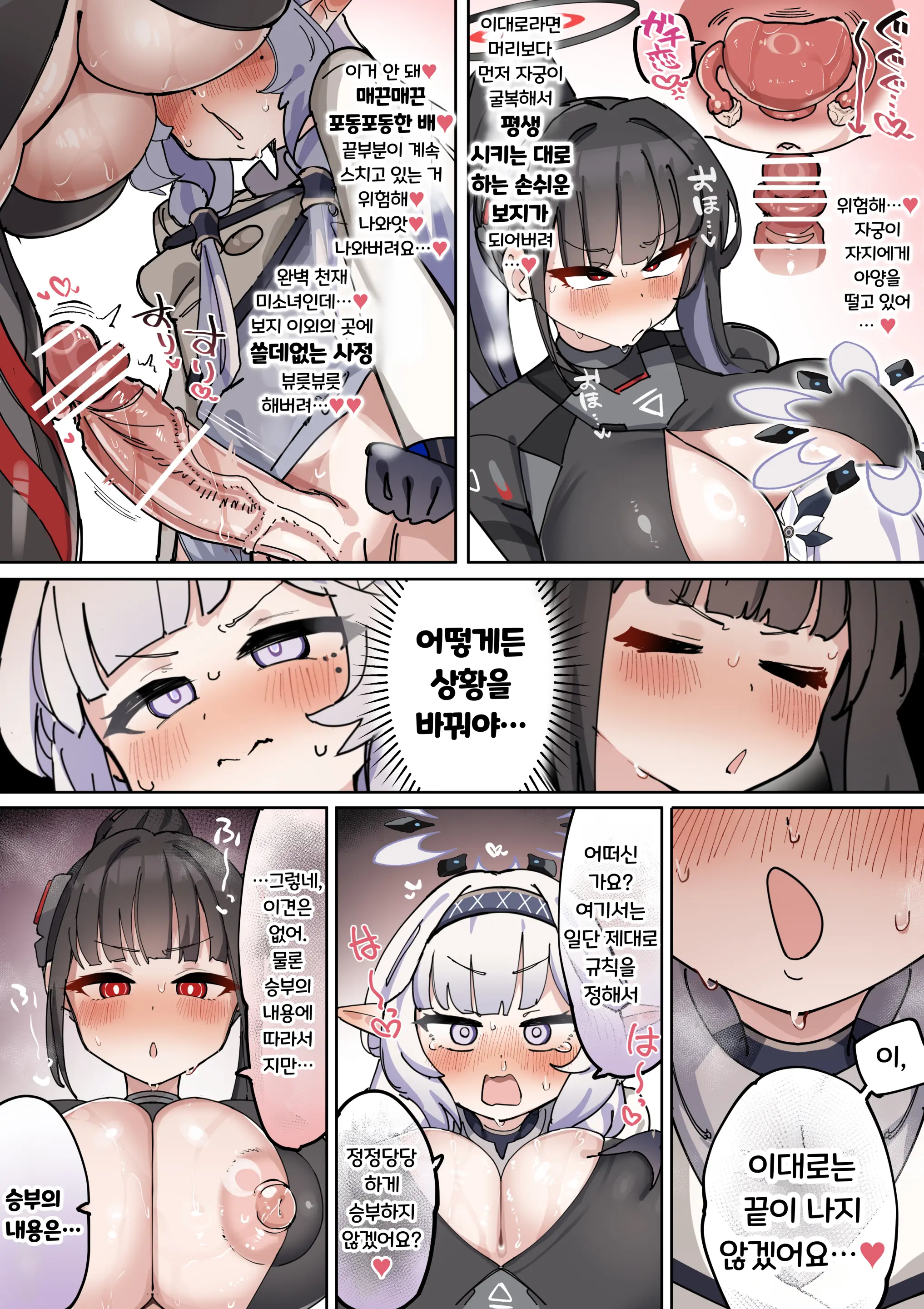 Nagachin Karidaka Dekatama Futanari Bishoujo Himari-Chan | 롱좆 굵은귀두 왕부랄 후타나리 미소녀 히마리 쨩