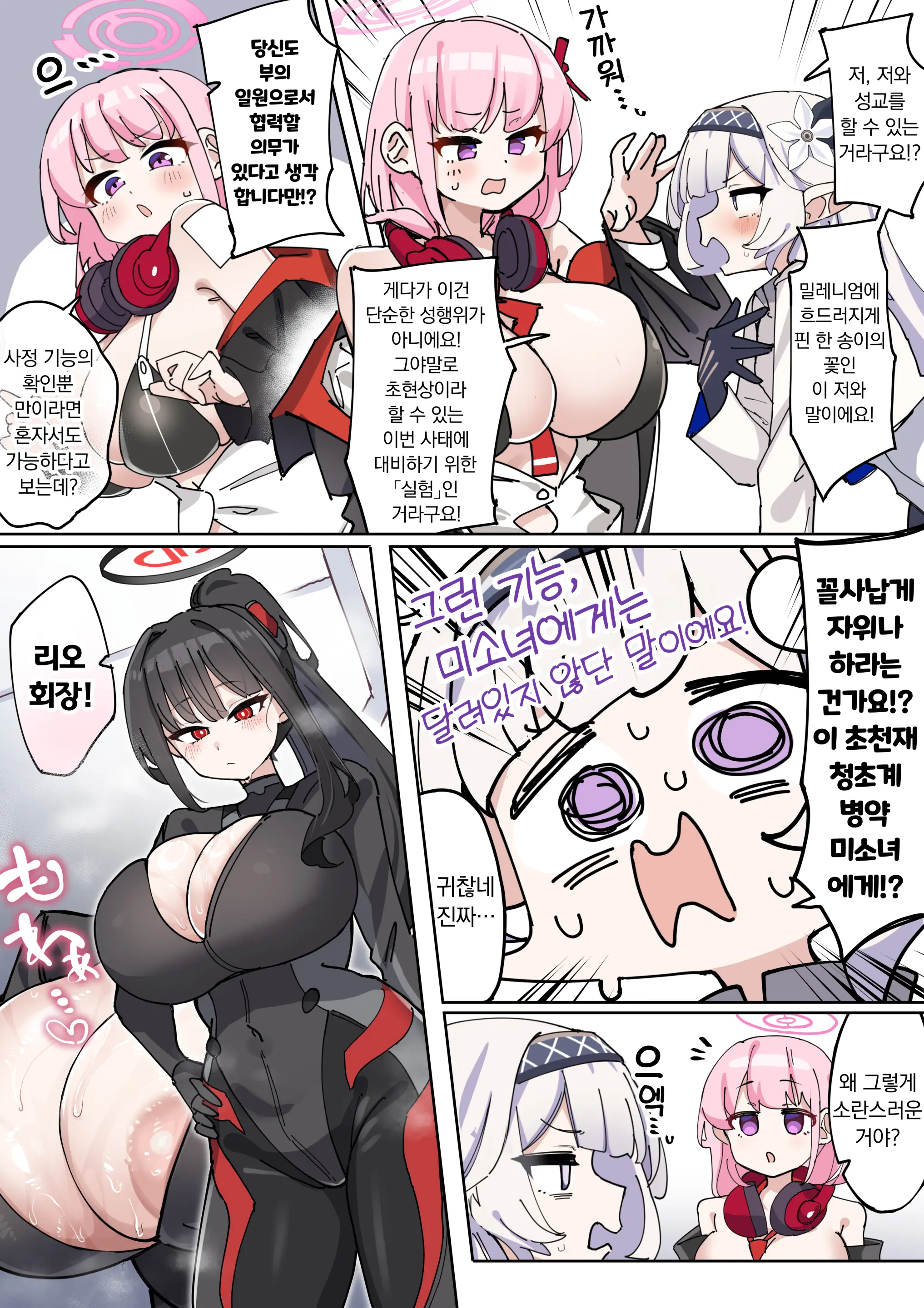 Nagachin Karidaka Dekatama Futanari Bishoujo Himari-Chan | 롱좆 굵은귀두 왕부랄 후타나리 미소녀 히마리 쨩