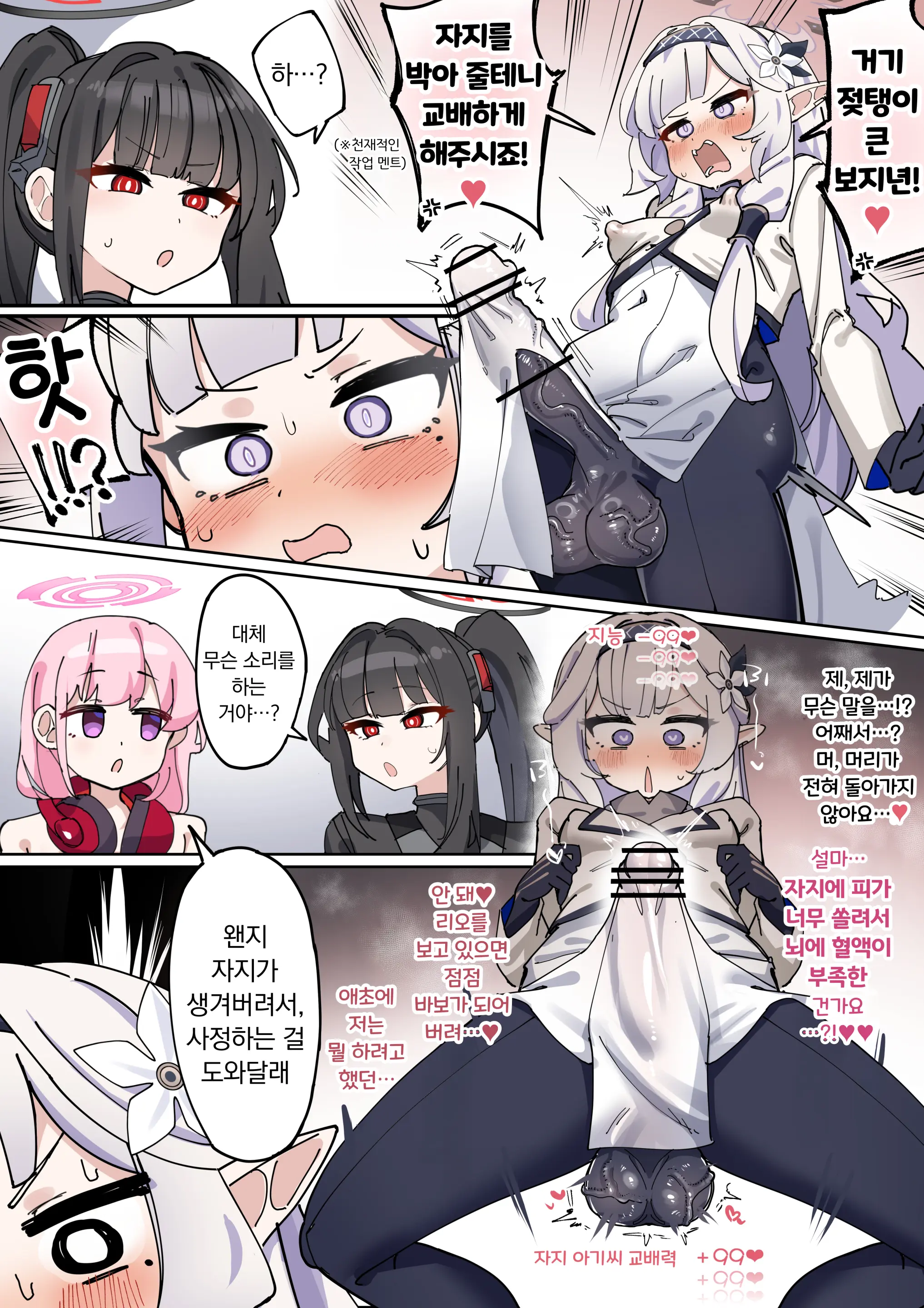 Nagachin Karidaka Dekatama Futanari Bishoujo Himari-Chan | 롱좆 굵은귀두 왕부랄 후타나리 미소녀 히마리 쨩