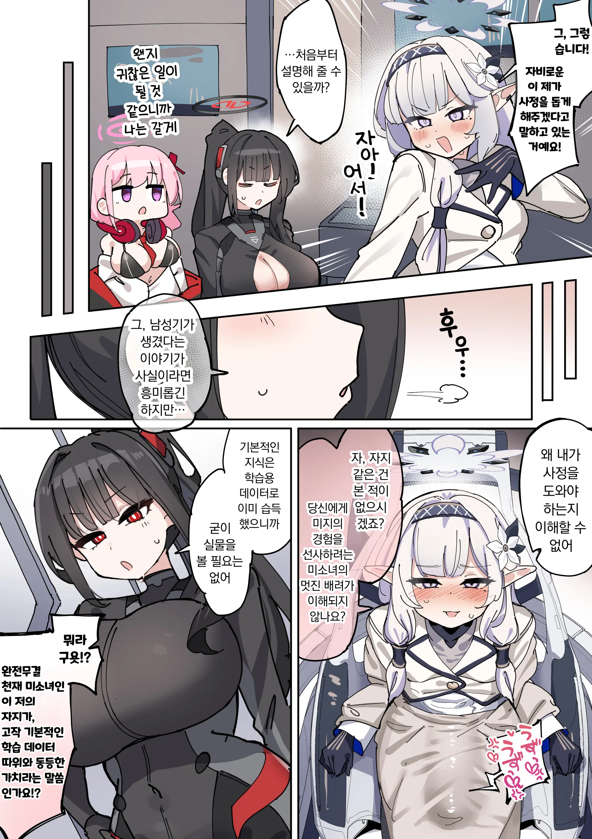 Nagachin Karidaka Dekatama Futanari Bishoujo Himari-Chan | 롱좆 굵은귀두 왕부랄 후타나리 미소녀 히마리 쨩