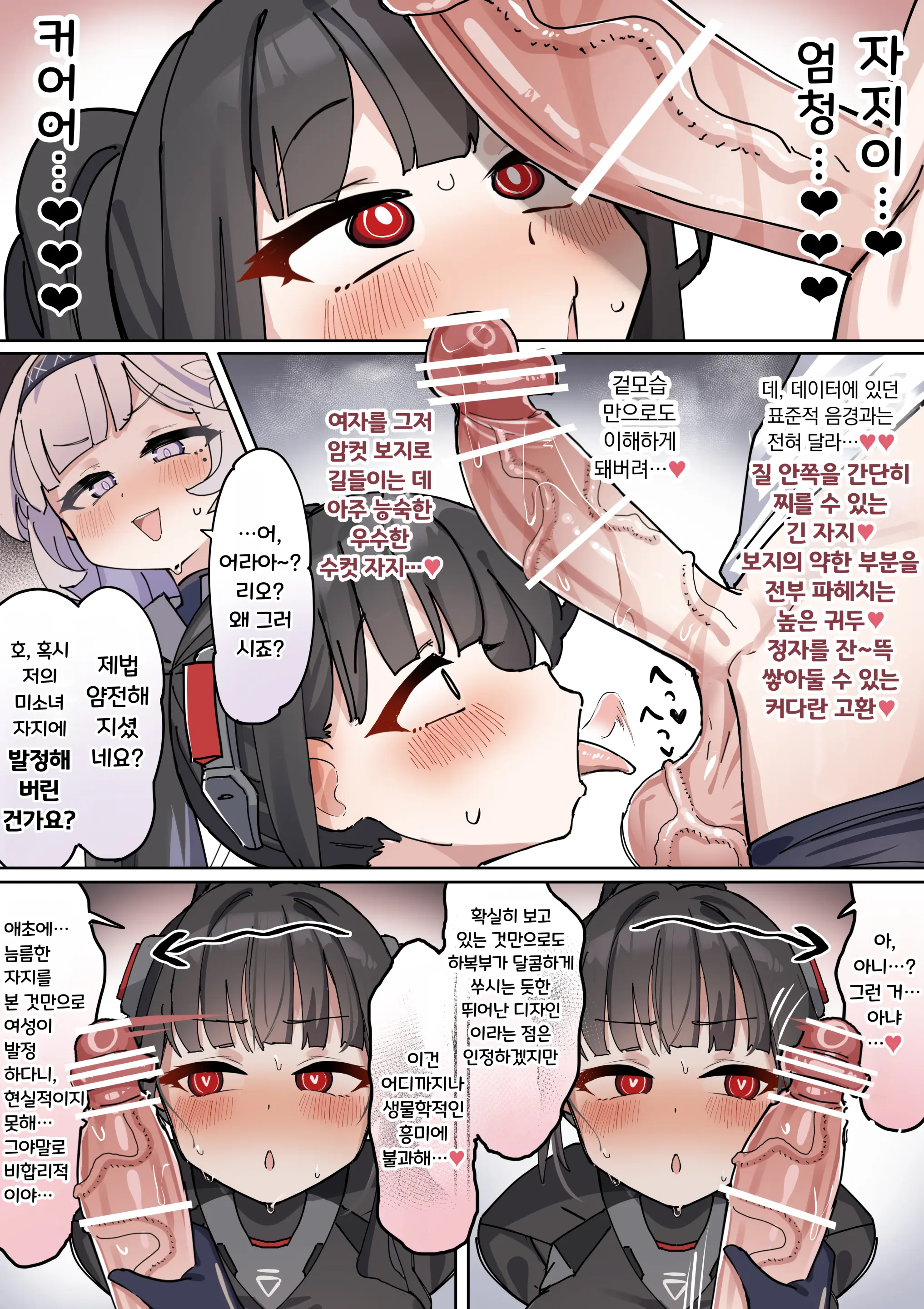Nagachin Karidaka Dekatama Futanari Bishoujo Himari-Chan | 롱좆 굵은귀두 왕부랄 후타나리 미소녀 히마리 쨩