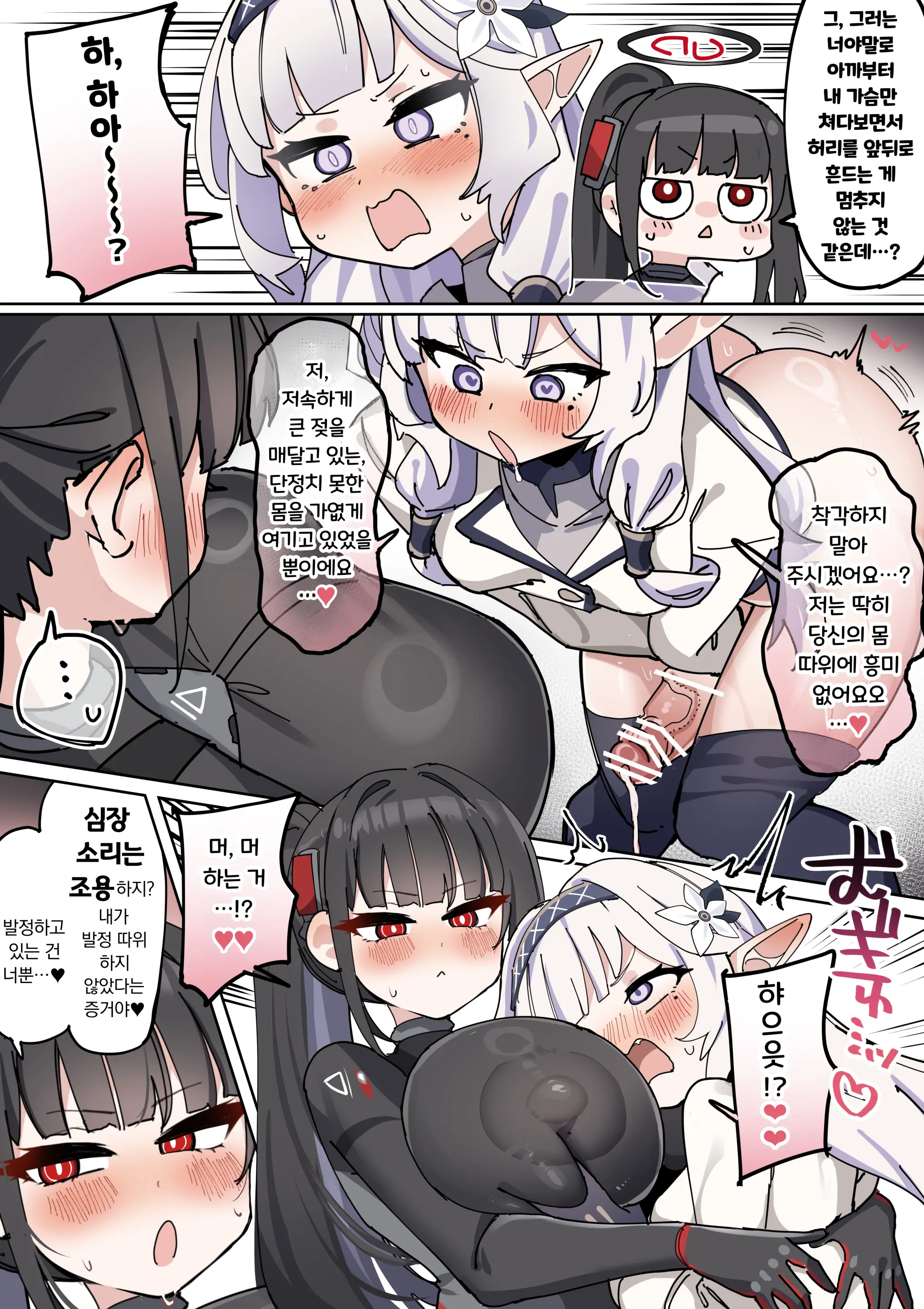Nagachin Karidaka Dekatama Futanari Bishoujo Himari-Chan | 롱좆 굵은귀두 왕부랄 후타나리 미소녀 히마리 쨩
