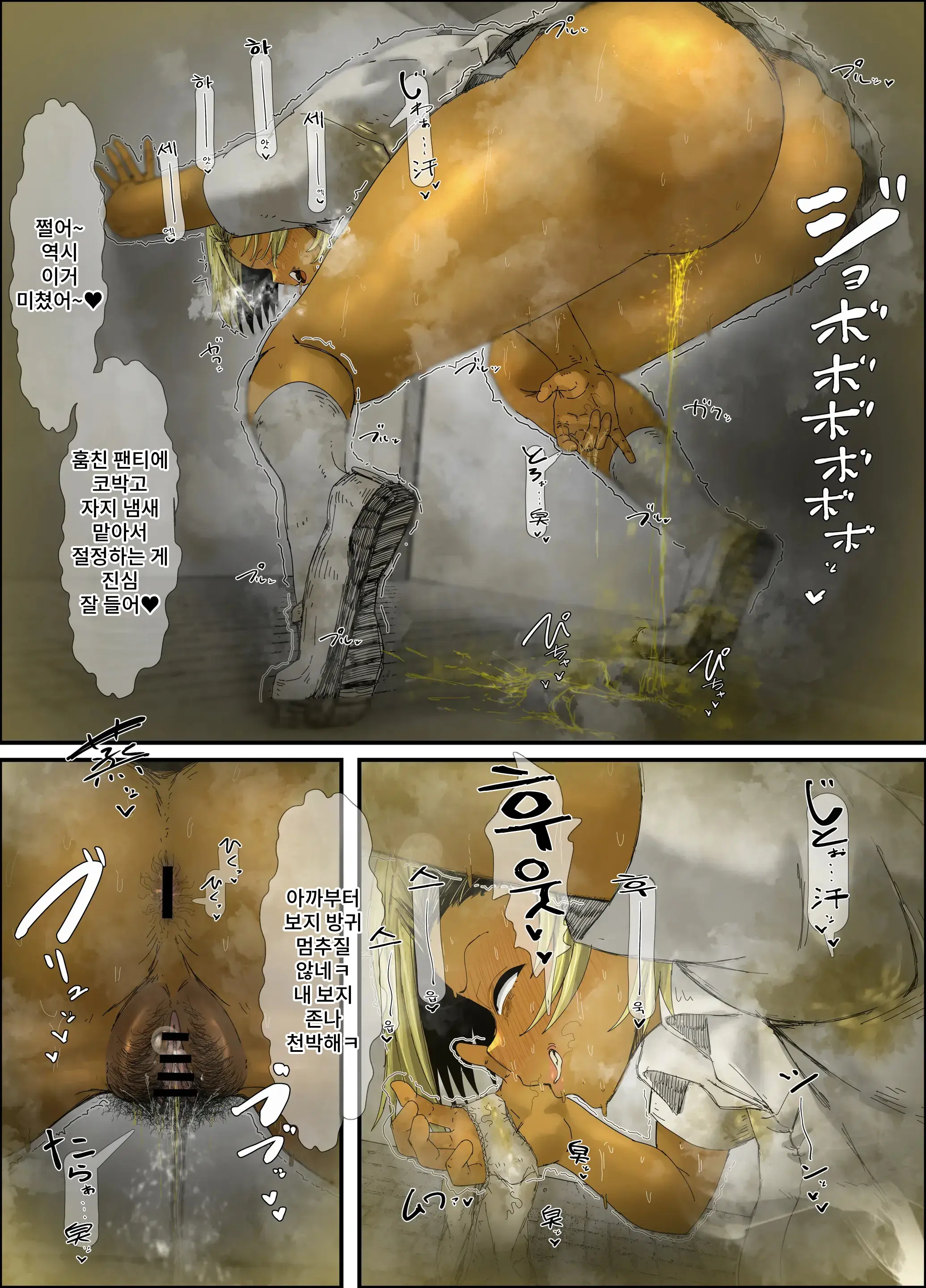 Kusai Kyoshiri Kuro Gal Wa InCha Futanari-Chan Ga Suki | 냄새나는 거대 엉덩이 흑갸루는 음침한 후타나리를 좋아해
