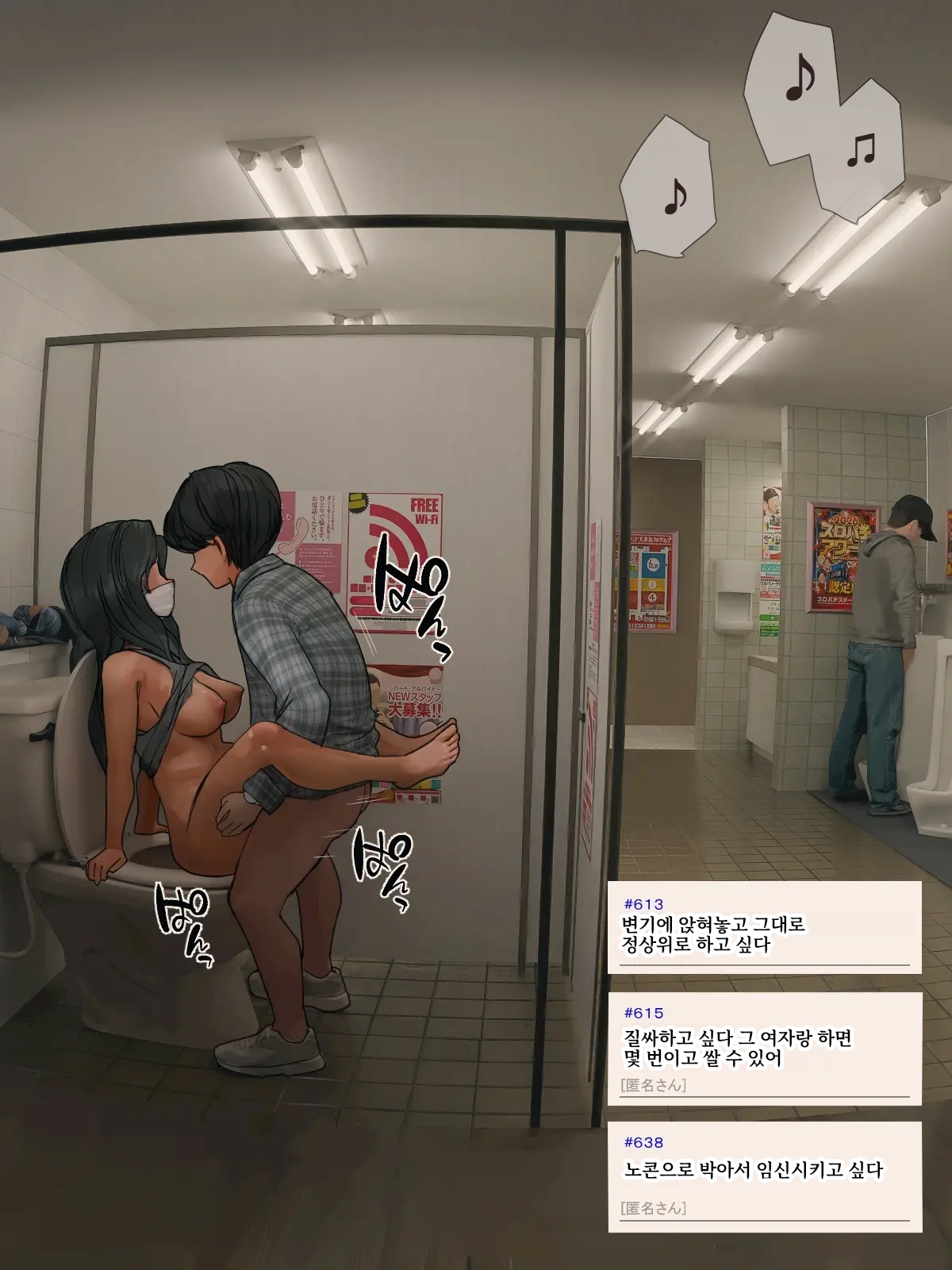 Bou Pachinko-Ten De Uwasa Sareteru Toile De Nuitekureru Onna | 어느 파칭코점에서 소문난 화장실에서 뽑아주는 여자