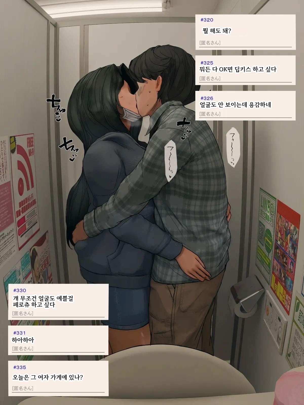 Bou Pachinko-Ten De Uwasa Sareteru Toile De Nuitekureru Onna | 어느 파칭코점에서 소문난 화장실에서 뽑아주는 여자