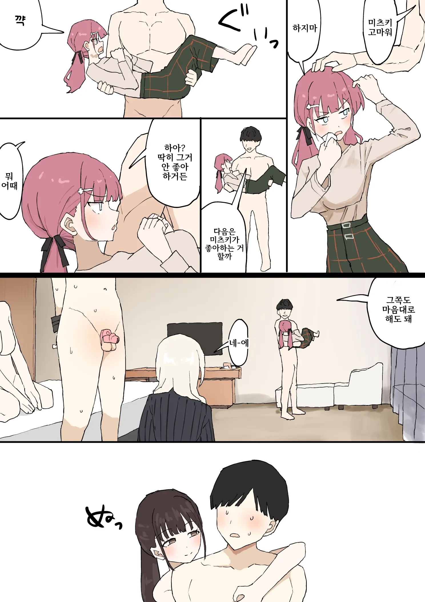 Hitomebore