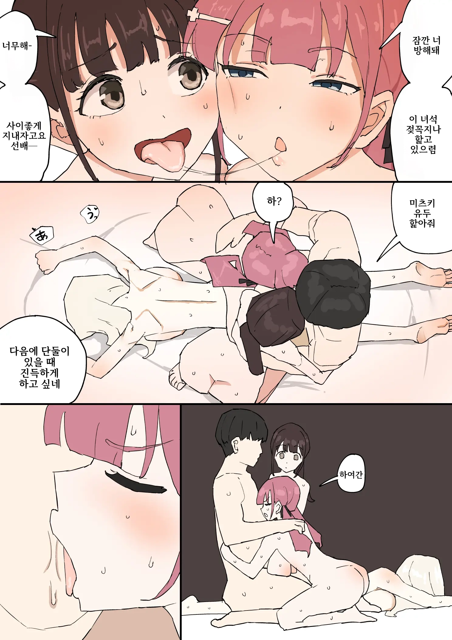 Hitomebore