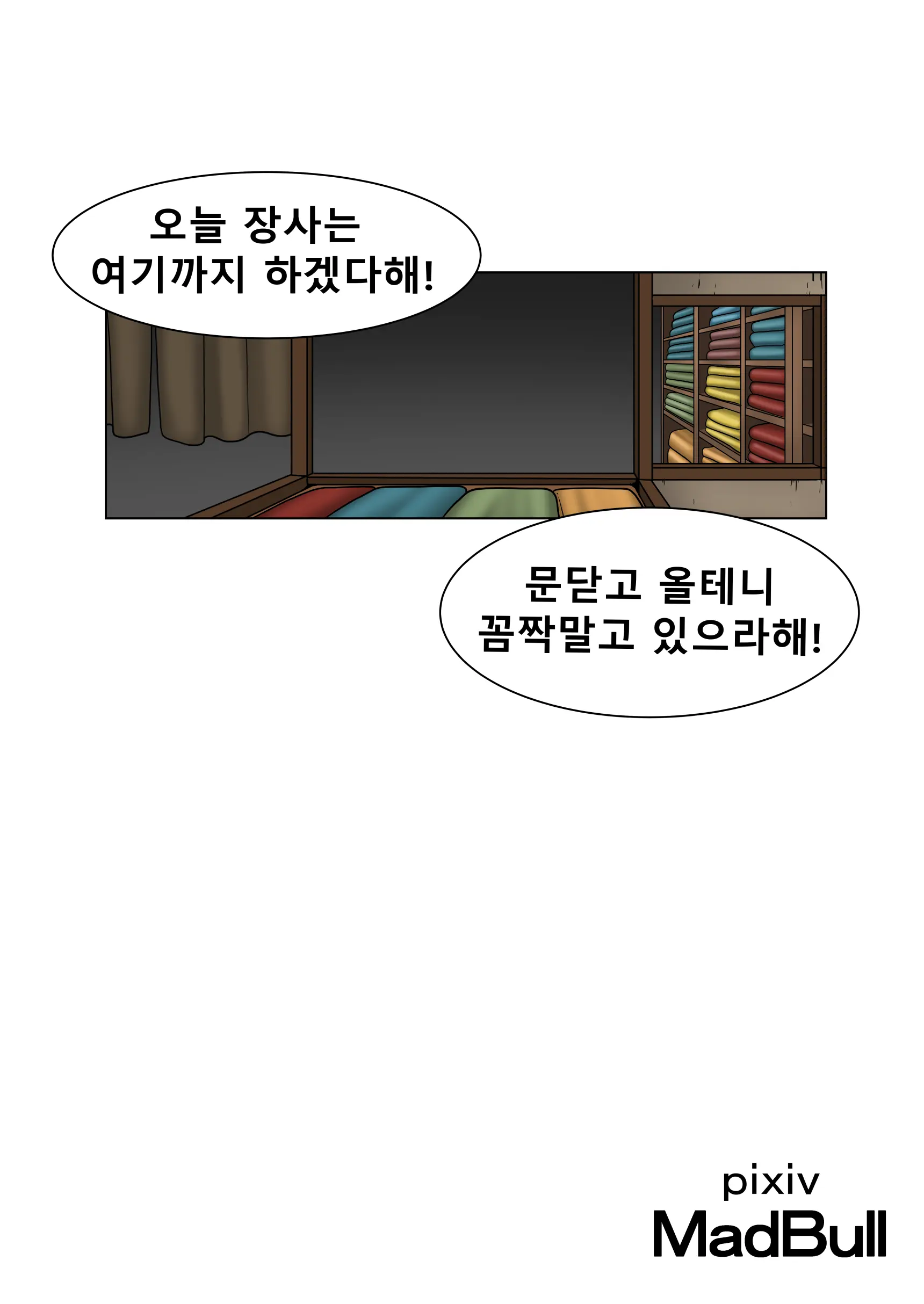 변녀심청