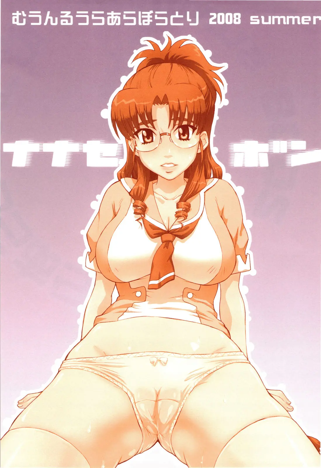 Nanase Bon