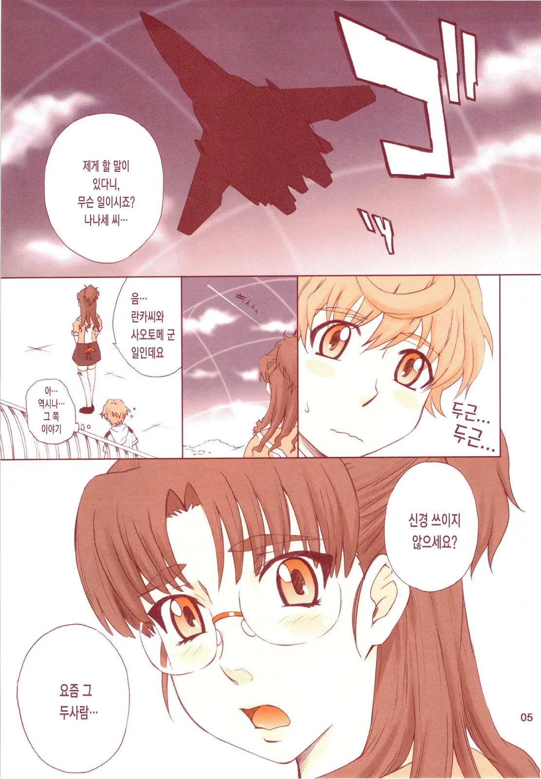 Nanase Bon
