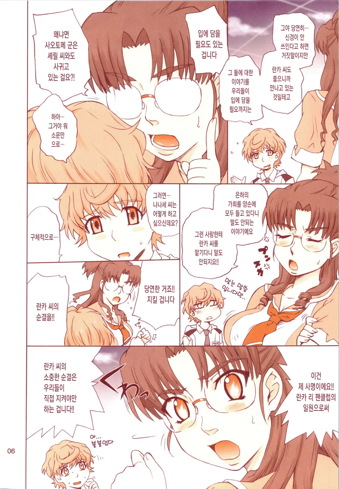 Nanase Bon