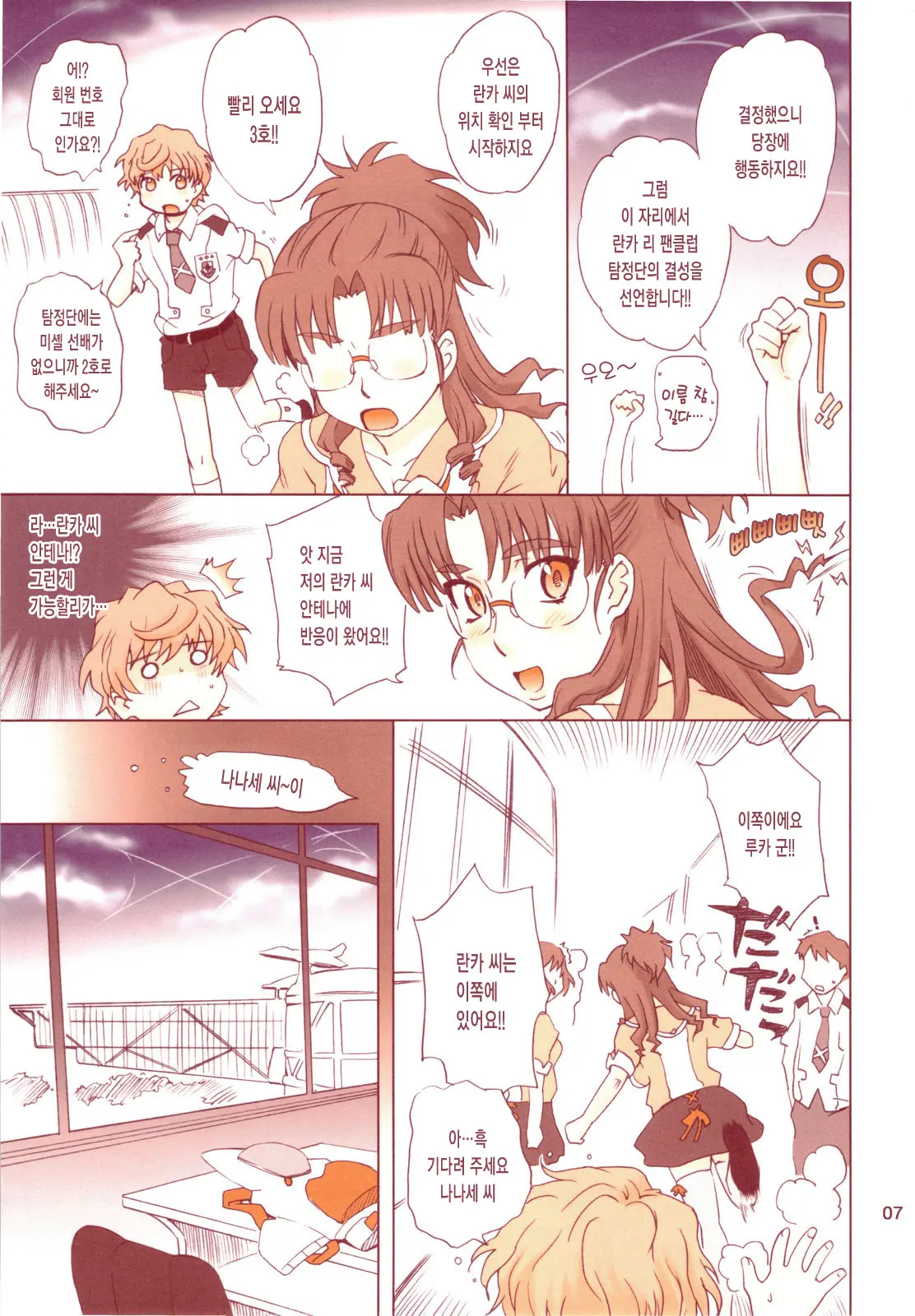Nanase Bon