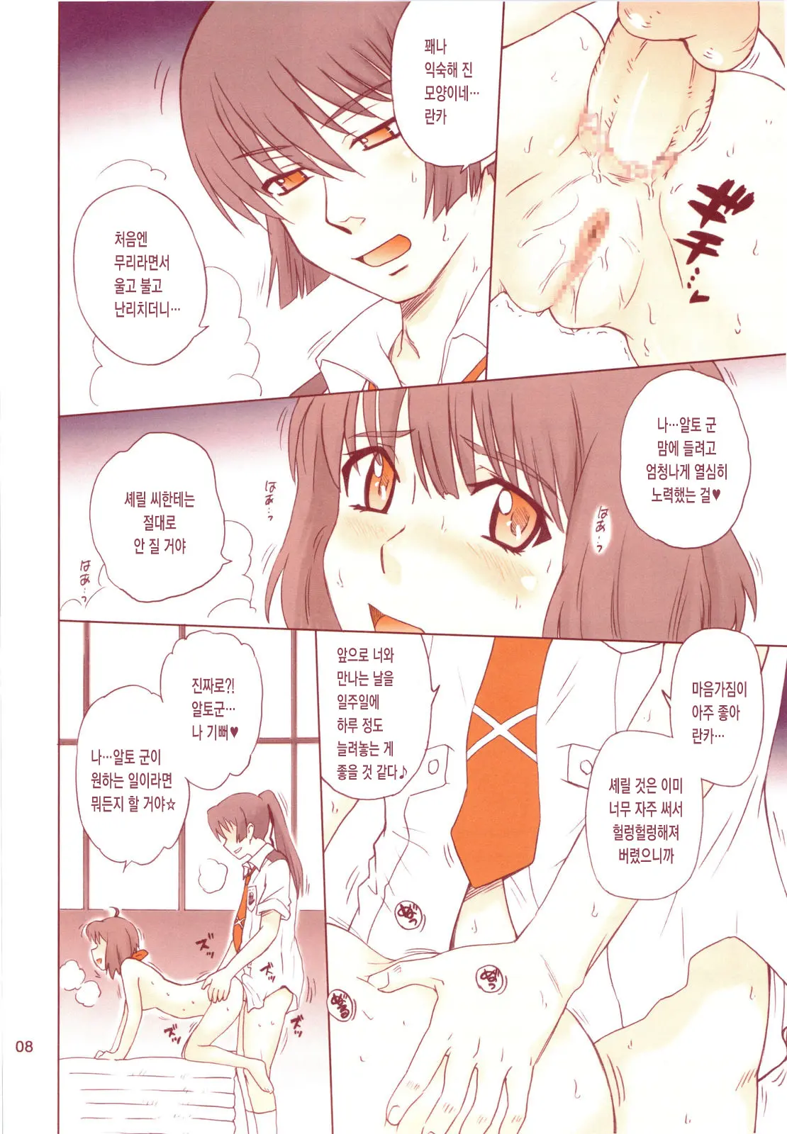 Nanase Bon