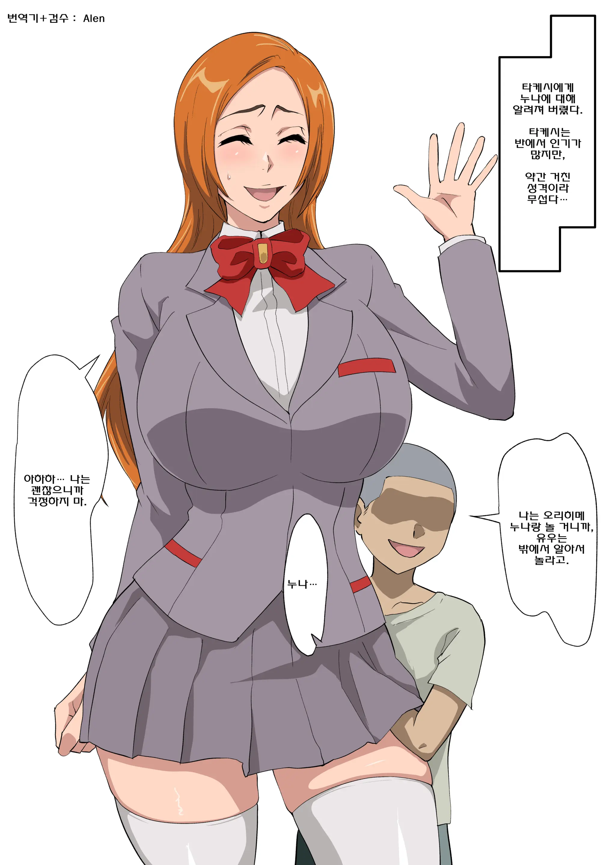 Uraaka Orihime 33 No Tsuzuki Teki Na Yatsu No Tsuzuki
