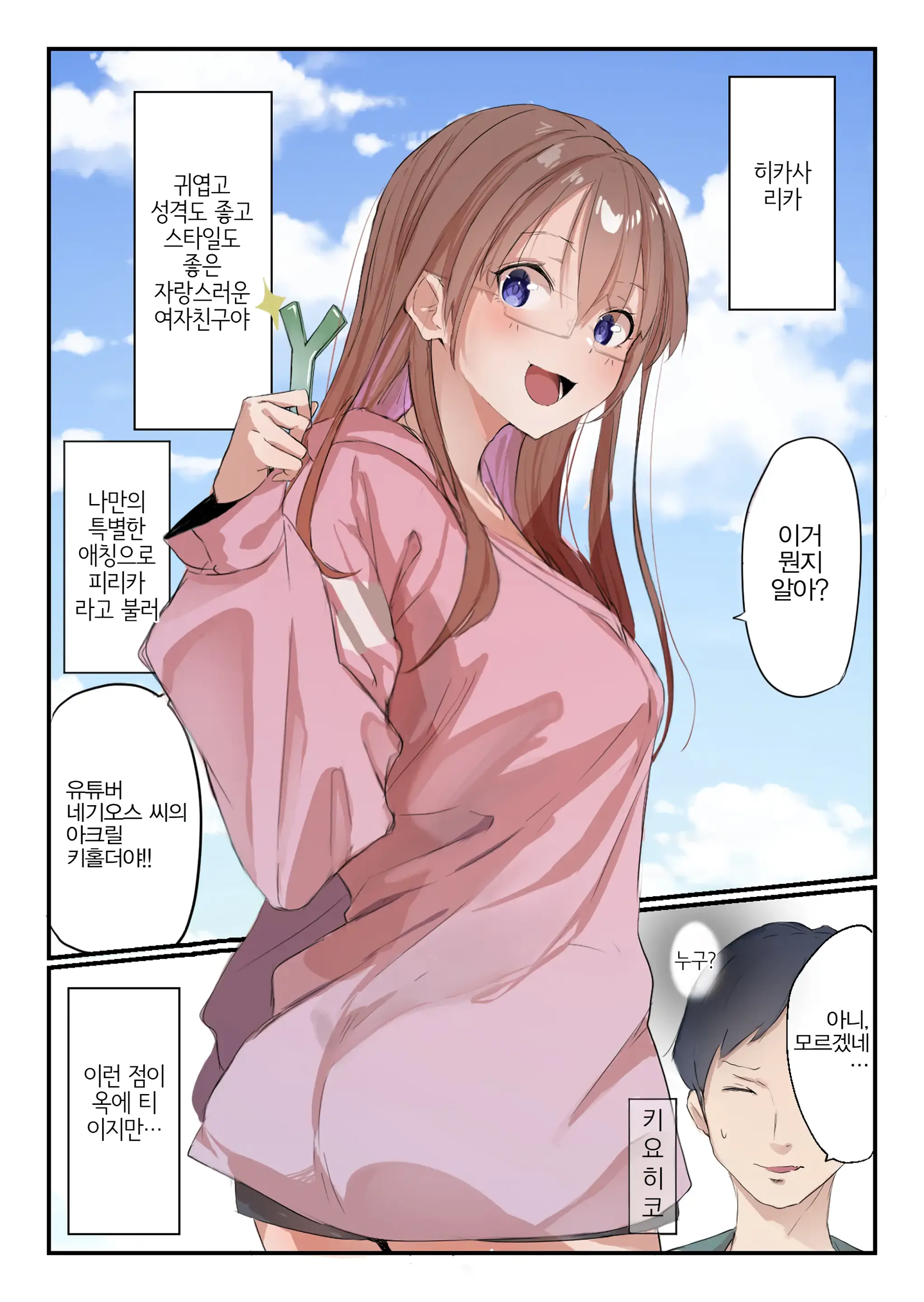 Yasui Share House De Kanojo Ga Nerawareru Hanashi | 저렴한 쉐어하우스에서 그녀가 노려지는 이야기