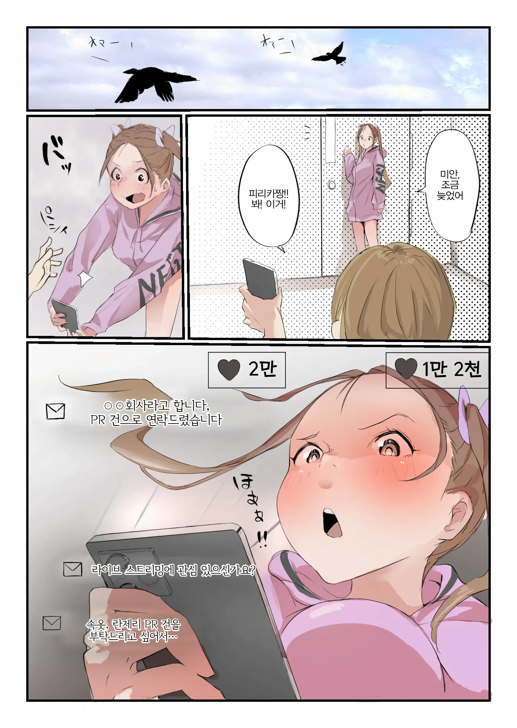 Yasui Share House De Kanojo Ga Nerawareru Hanashi | 저렴한 쉐어하우스에서 그녀가 노려지는 이야기