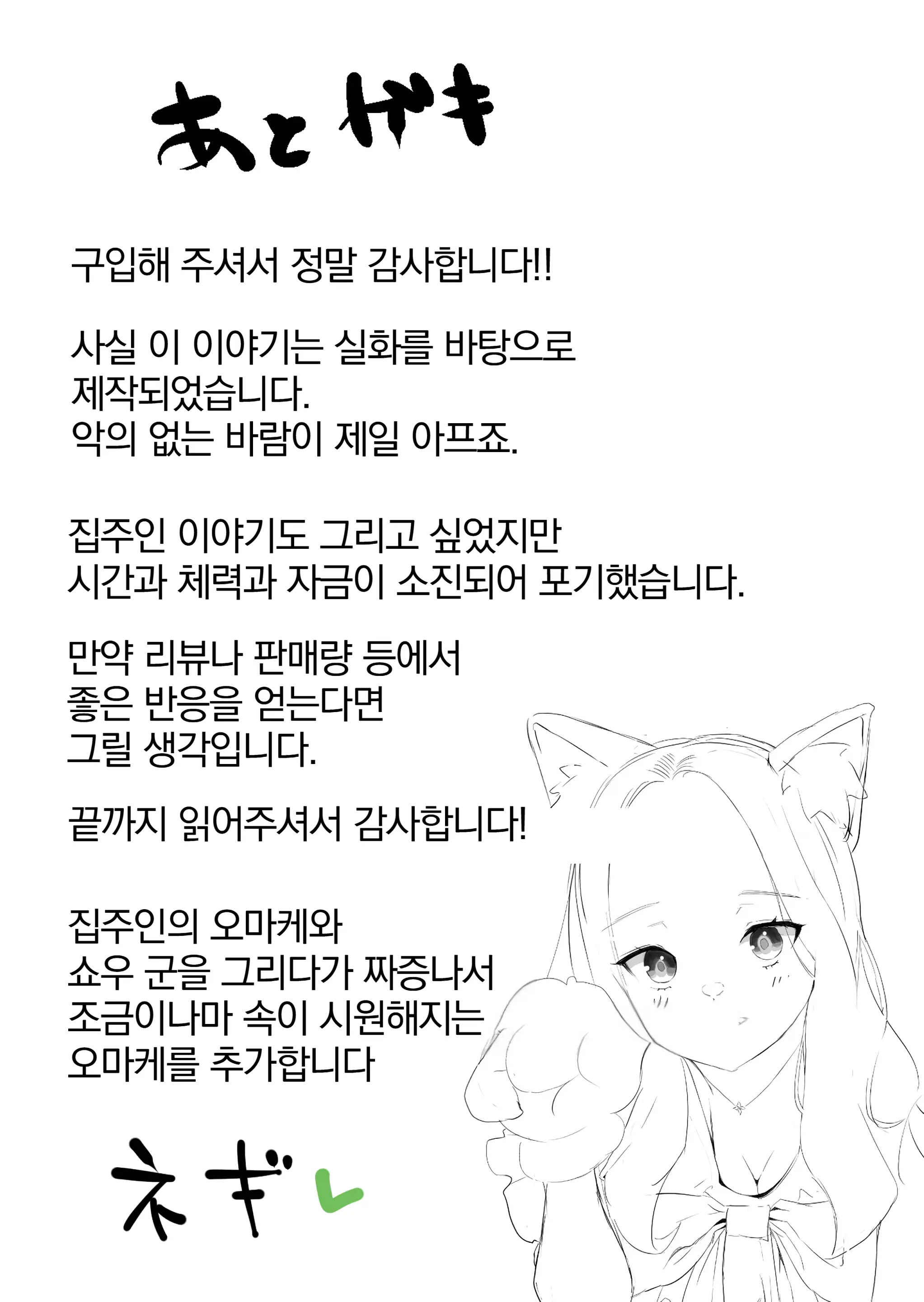 Yasui Share House De Kanojo Ga Nerawareru Hanashi | 저렴한 쉐어하우스에서 그녀가 노려지는 이야기