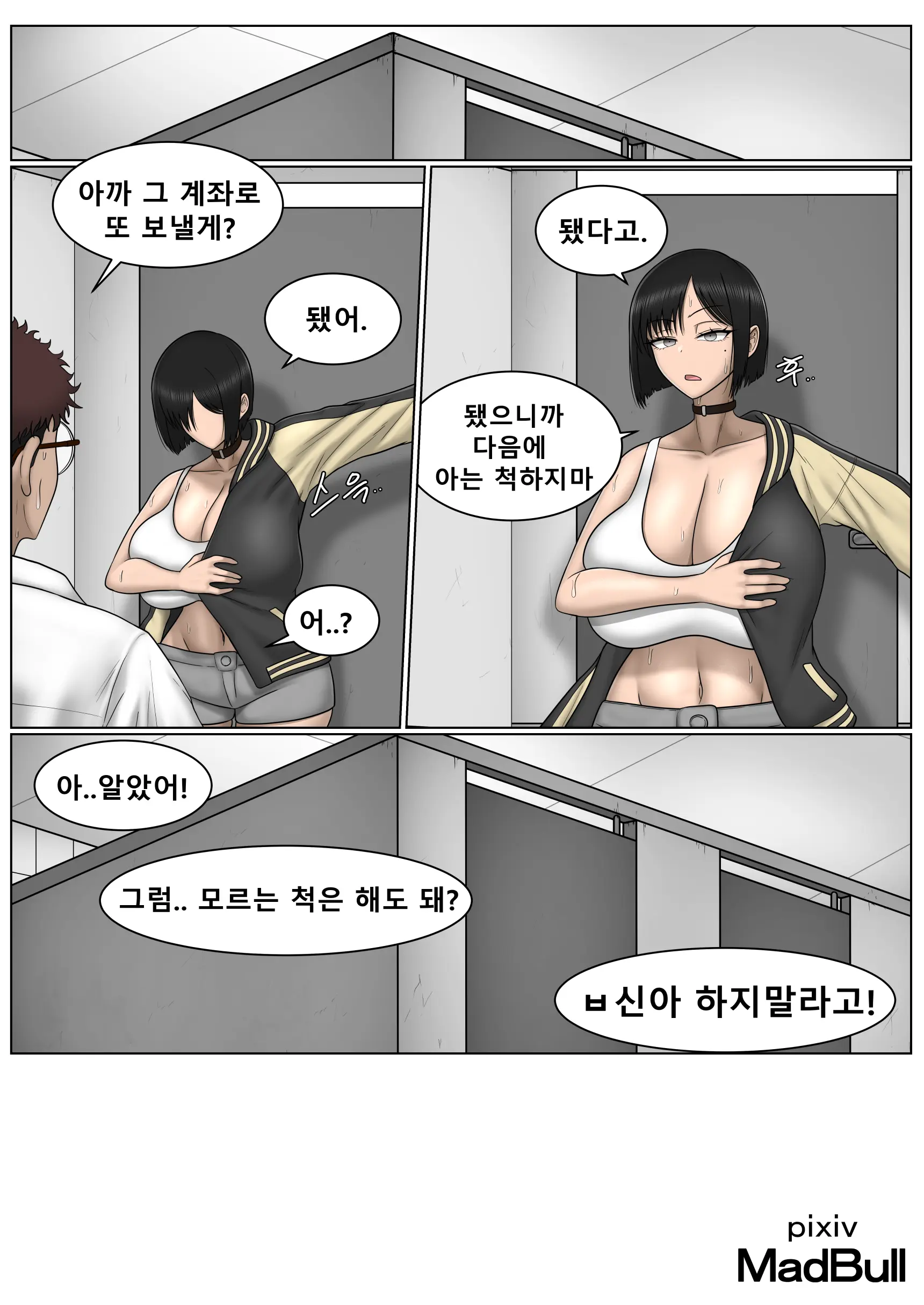 The Breast Milk Selling Girl 1
