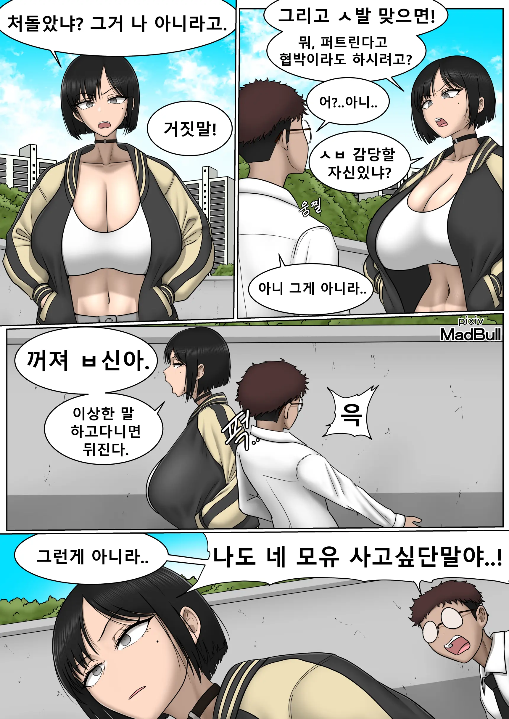 The Breast Milk Selling Girl 1