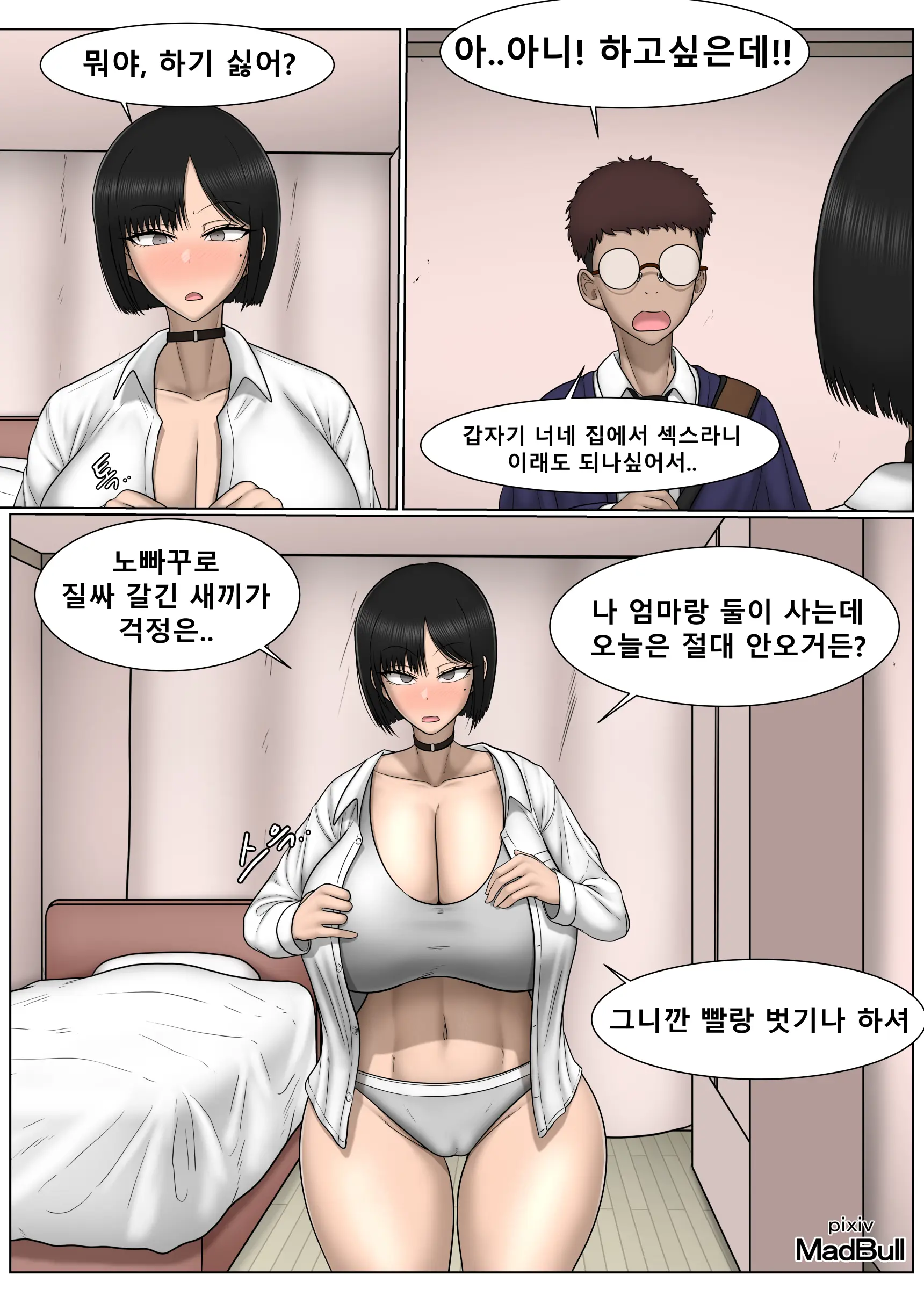 The Breast Milk Selling Girl 2