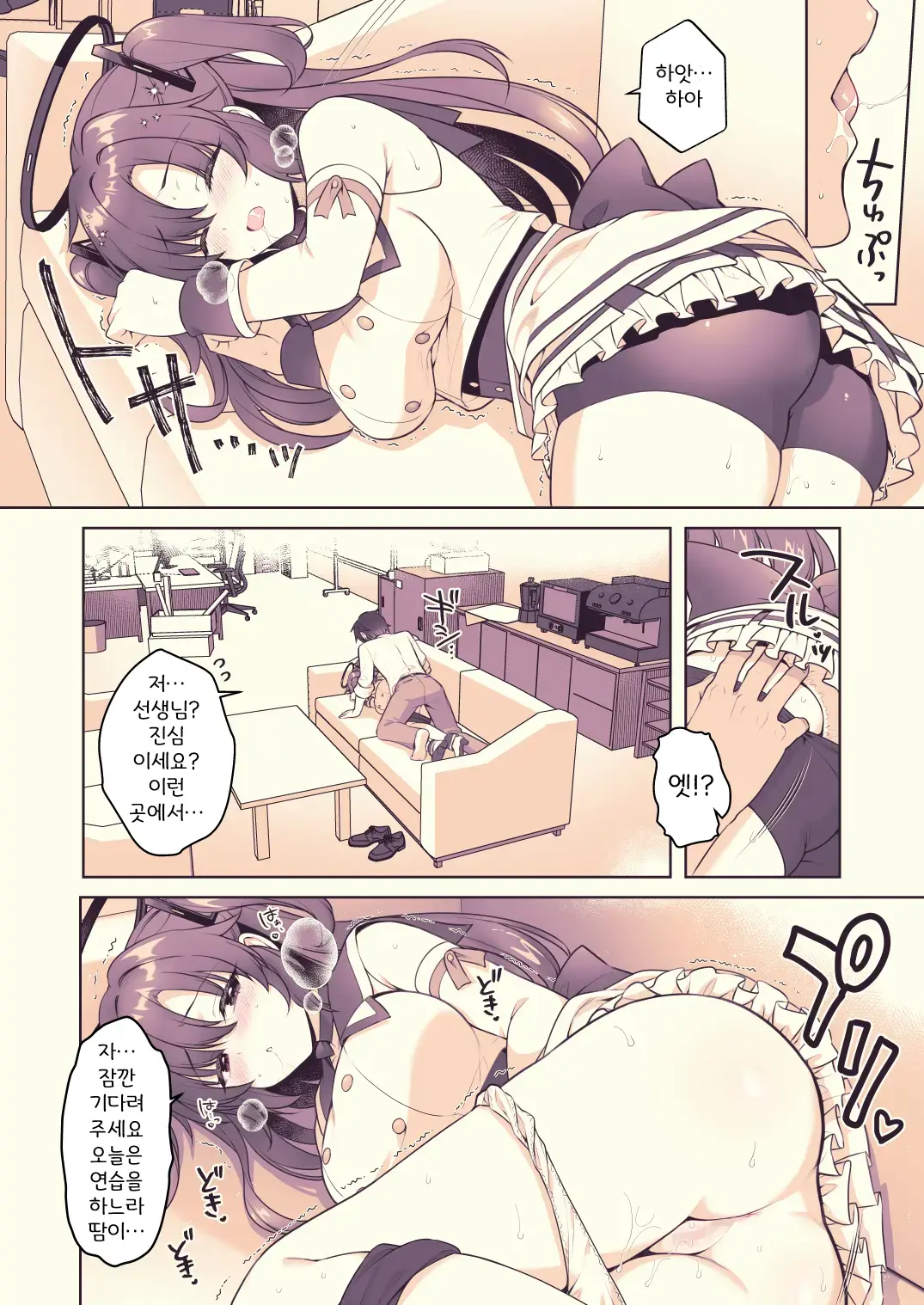 Yuuka, Sekinin Toru Kara! | 유우카, 책임질테니까!