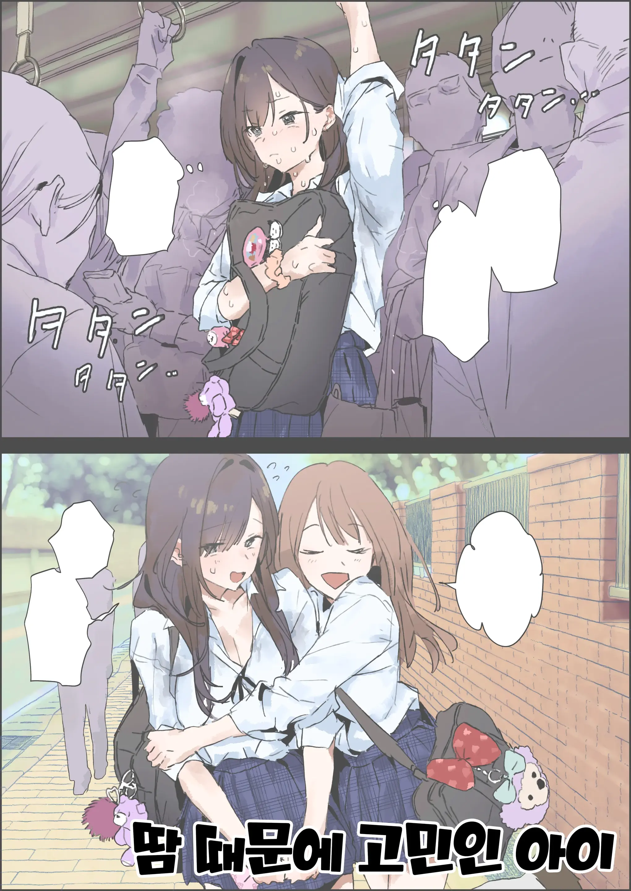 Ase Ga Kininaru Ko